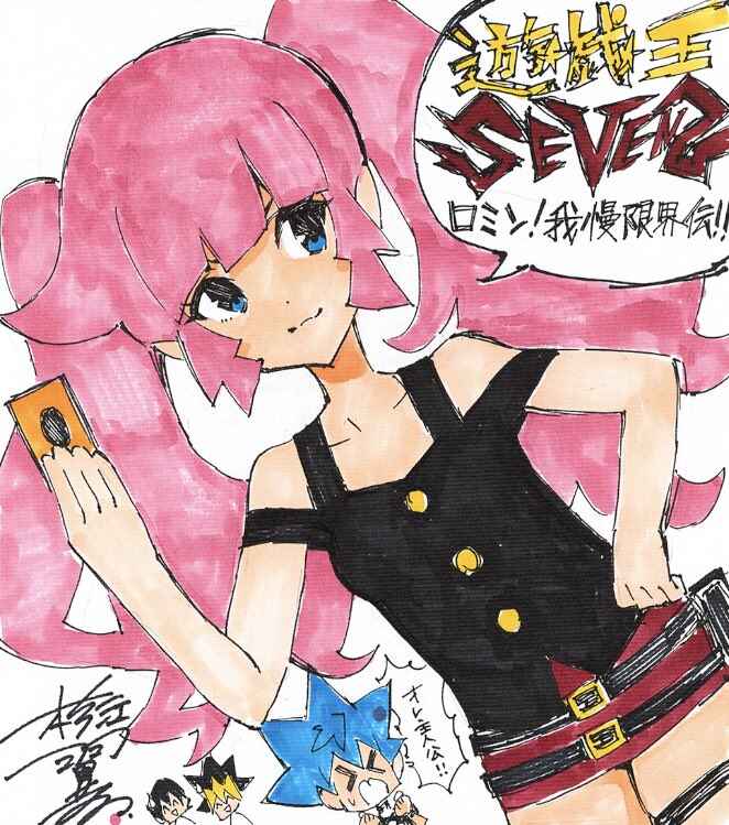 Page 19 Chapter 19.5 Yu-Gi-Oh! SEVENS Luke! Bakuretsu Hadou Den!!