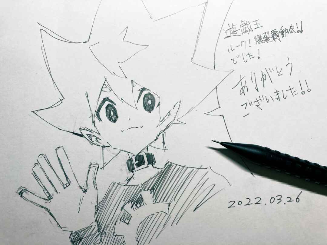 Page 23 Chapter 19.5 Yu-Gi-Oh! SEVENS Luke! Bakuretsu Hadou Den!!