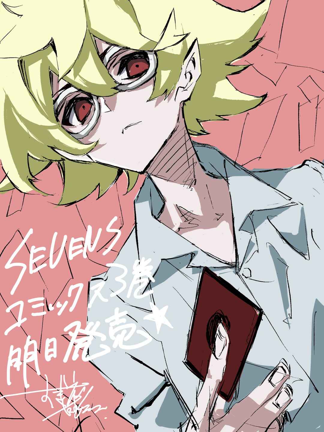 Page 30 Chapter 19.5 Yu-Gi-Oh! SEVENS Luke! Bakuretsu Hadou Den!!