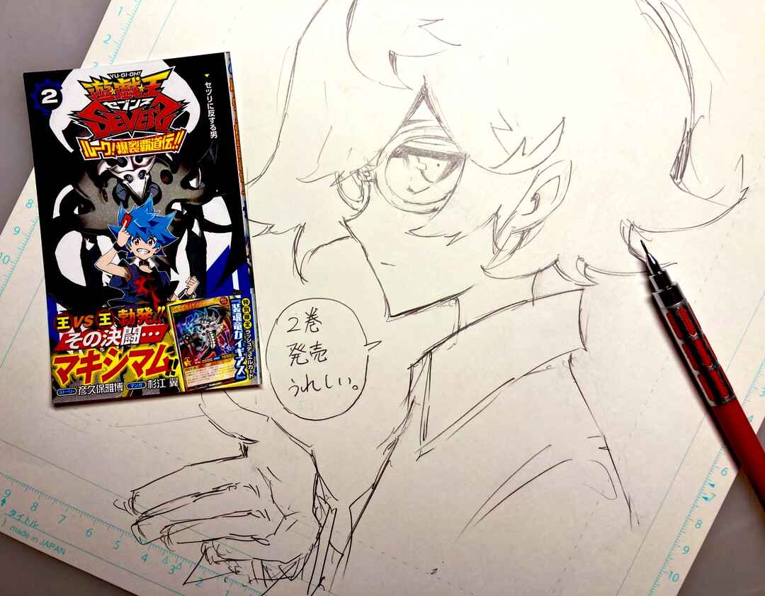 Page 7 Chapter 19.5 Yu-Gi-Oh! SEVENS Luke! Bakuretsu Hadou Den!!