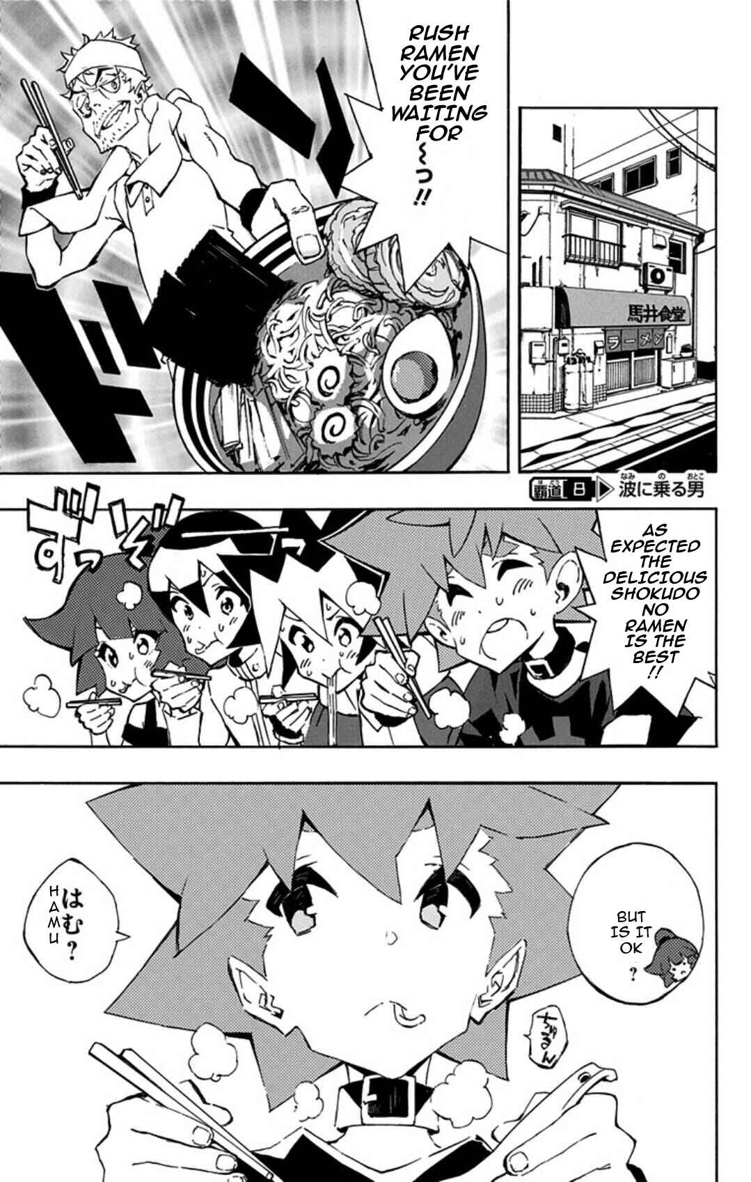Page 1 Chapter 8 Yu-Gi-Oh! SEVENS Luke! Bakuretsu Hadou Den!!