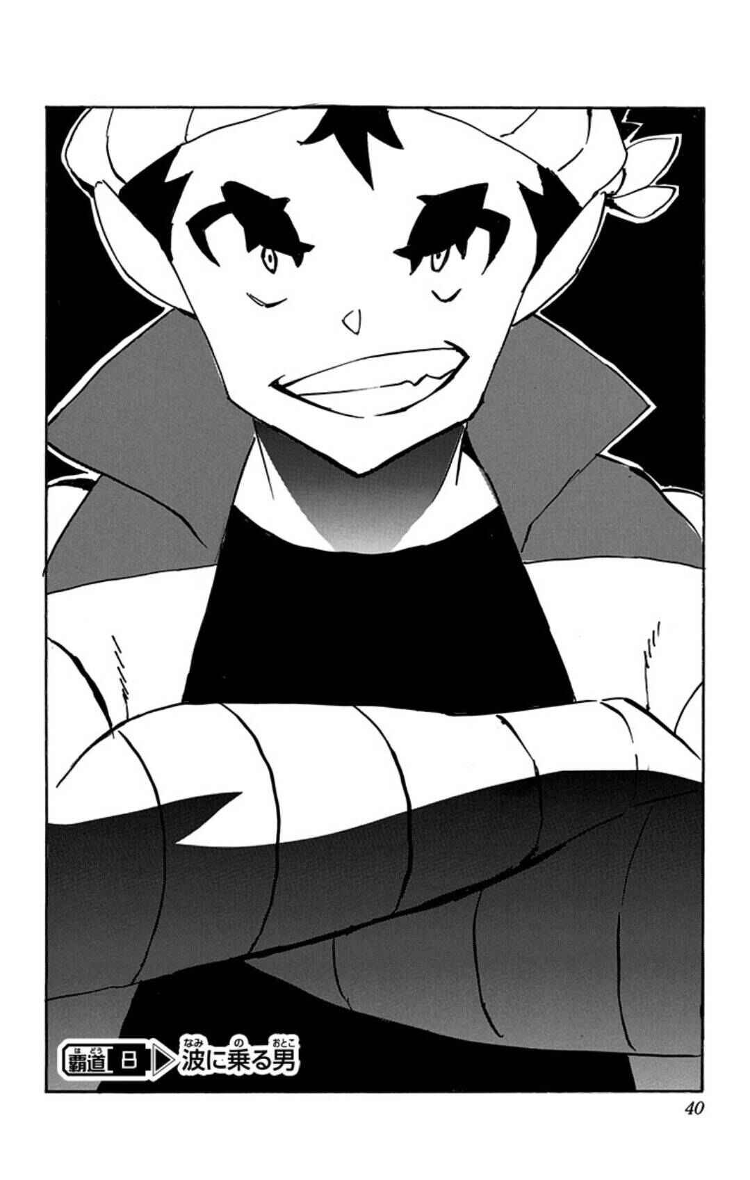 Page 2 Chapter 8 Yu-Gi-Oh! SEVENS Luke! Bakuretsu Hadou Den!!