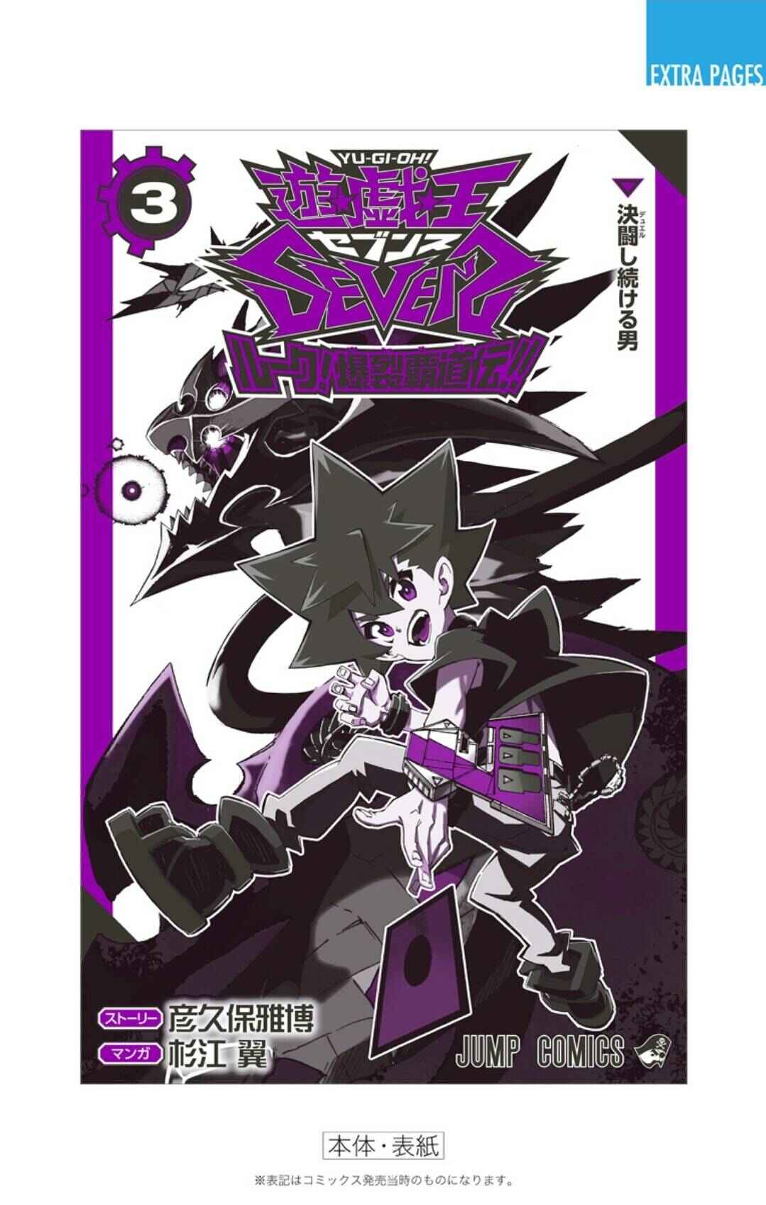 Page 34 Chapter 19 Yu-Gi-Oh! SEVENS Luke! Bakuretsu Hadou Den!!