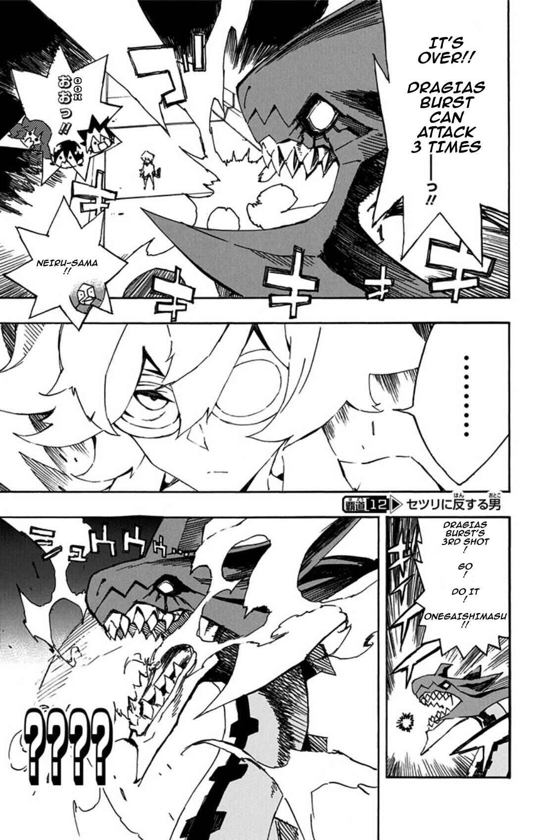 Page 1 Chapter 12 Yu-Gi-Oh! SEVENS Luke! Bakuretsu Hadou Den!!