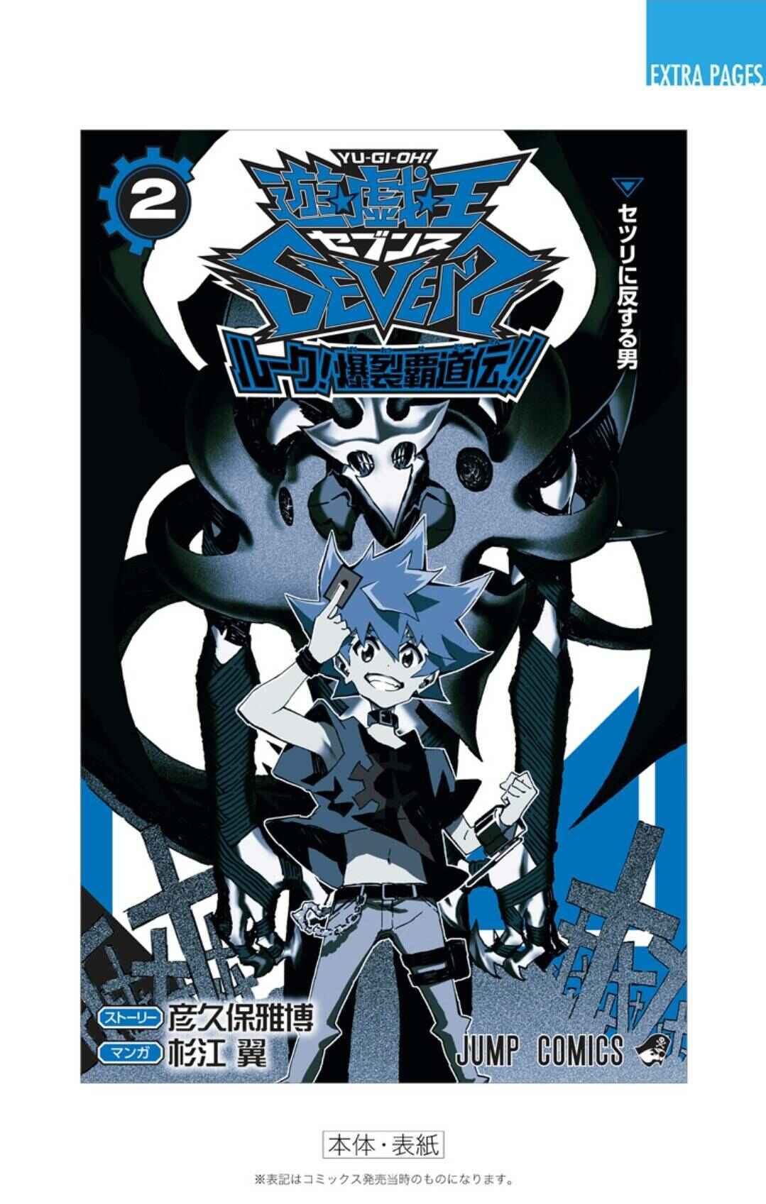 Page 36 Chapter 12 Yu-Gi-Oh! SEVENS Luke! Bakuretsu Hadou Den!!