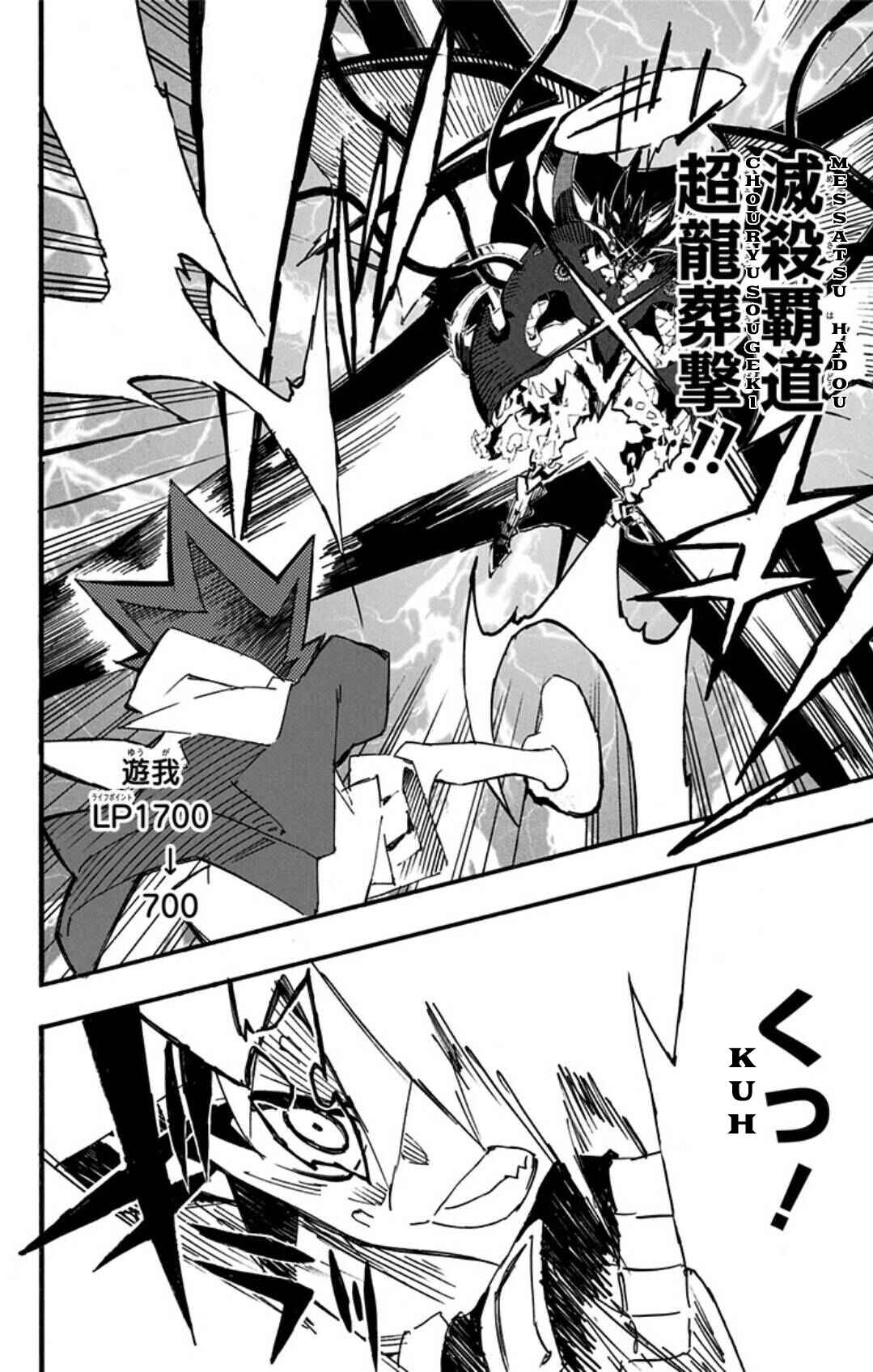 Page 19 Chapter 18 Yu-Gi-Oh! SEVENS Luke! Bakuretsu Hadou Den!!