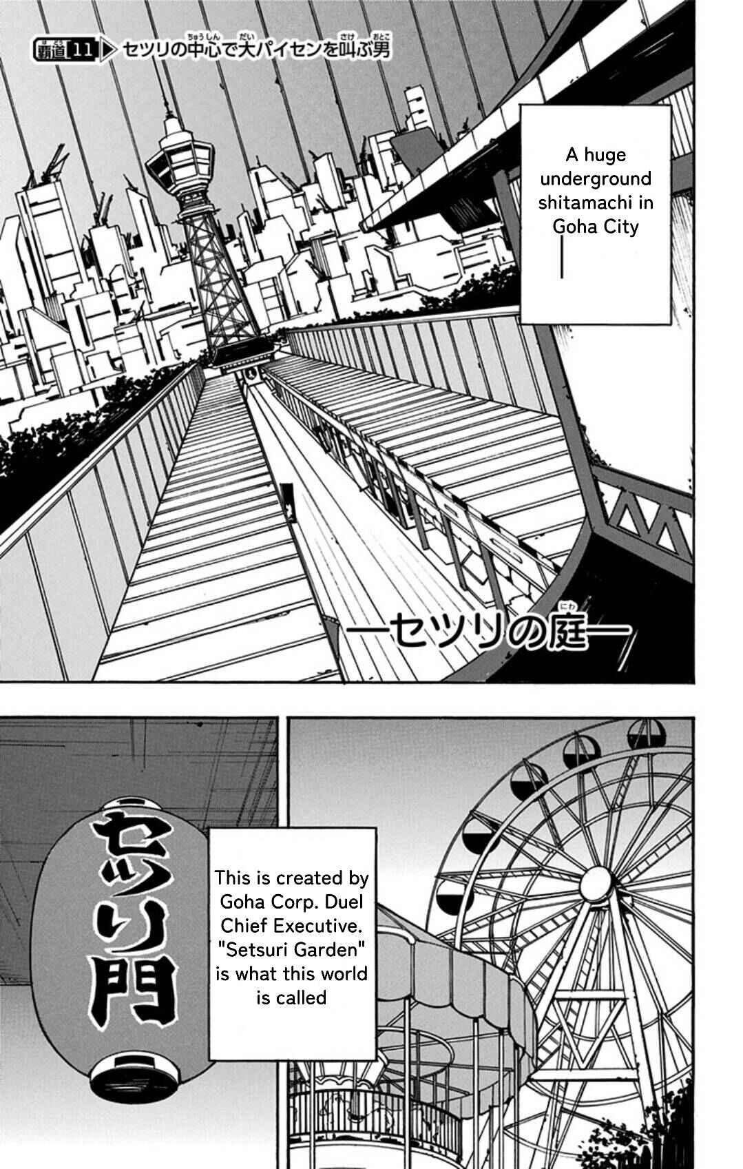 Page 1 Chapter 11 Yu-Gi-Oh! SEVENS Luke! Bakuretsu Hadou Den!!