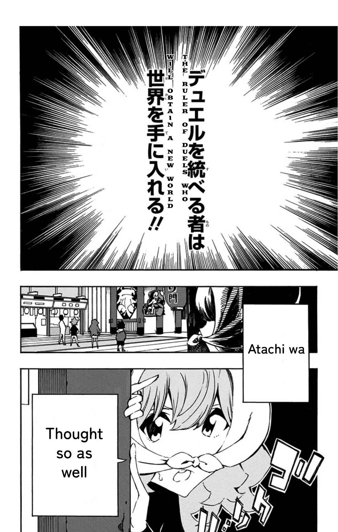 Page 2 Chapter 11 Yu-Gi-Oh! SEVENS Luke! Bakuretsu Hadou Den!!