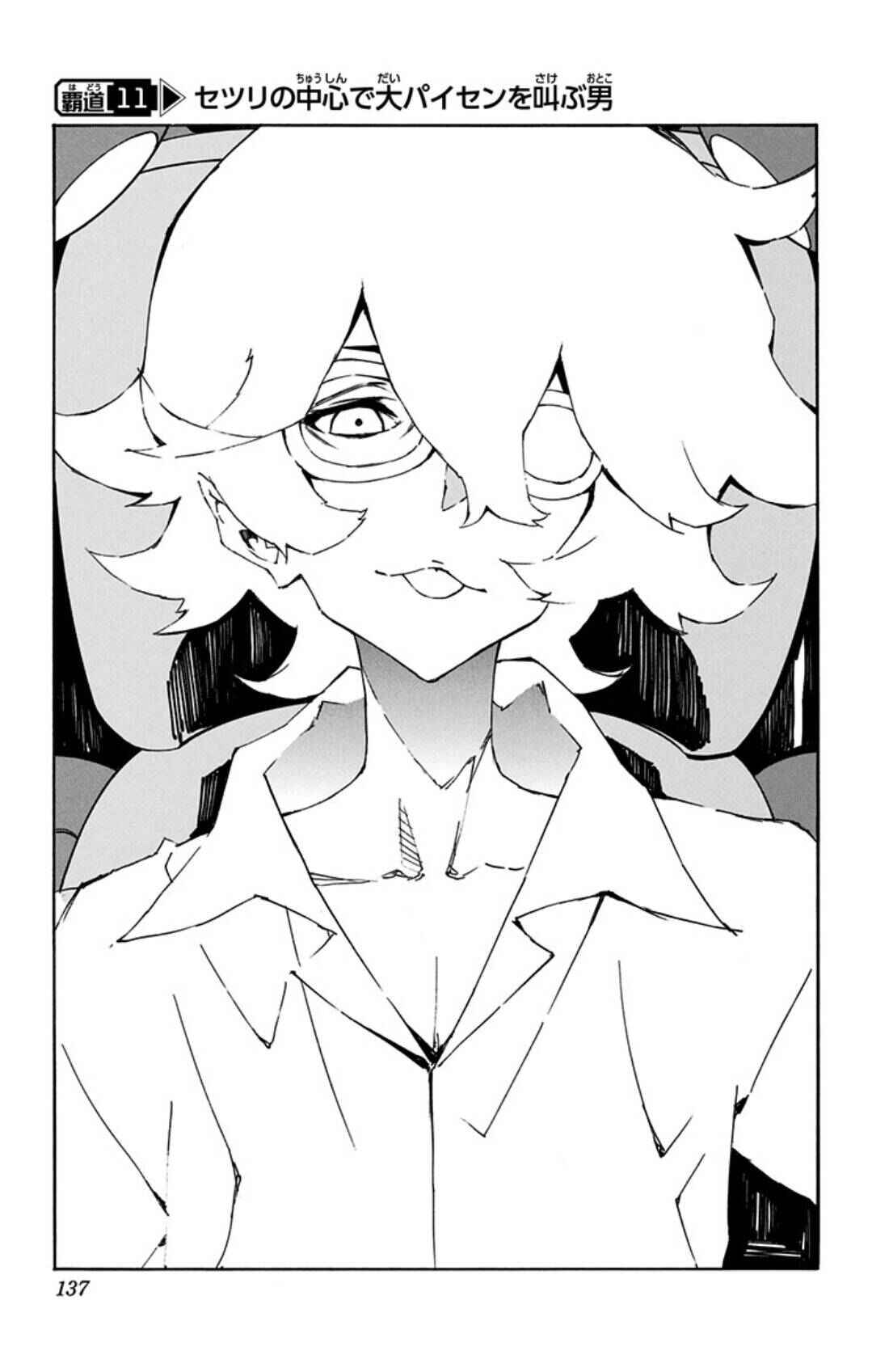 Page 3 Chapter 11 Yu-Gi-Oh! SEVENS Luke! Bakuretsu Hadou Den!!