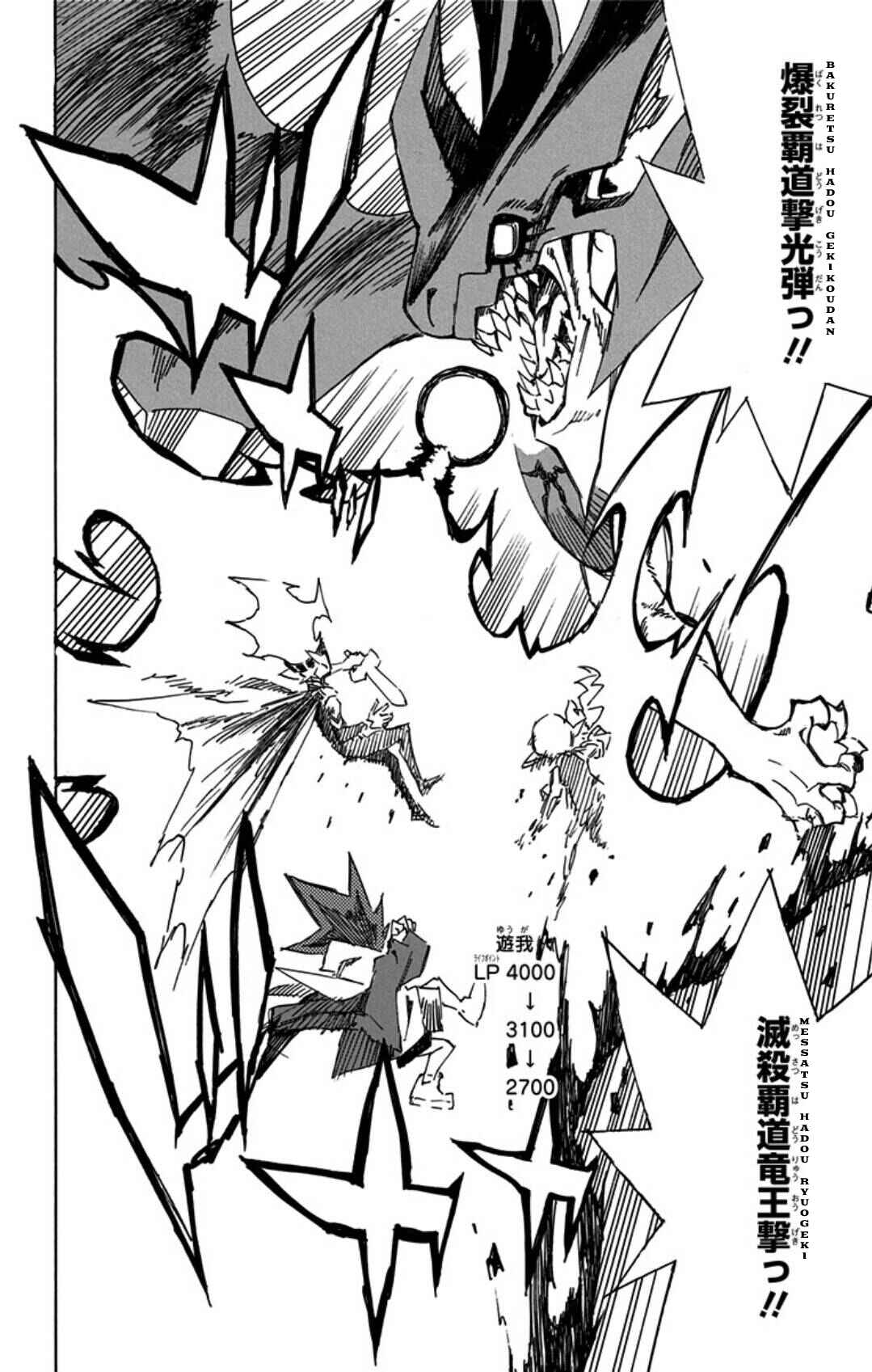Page 14 Chapter 17 Yu-Gi-Oh! SEVENS Luke! Bakuretsu Hadou Den!!