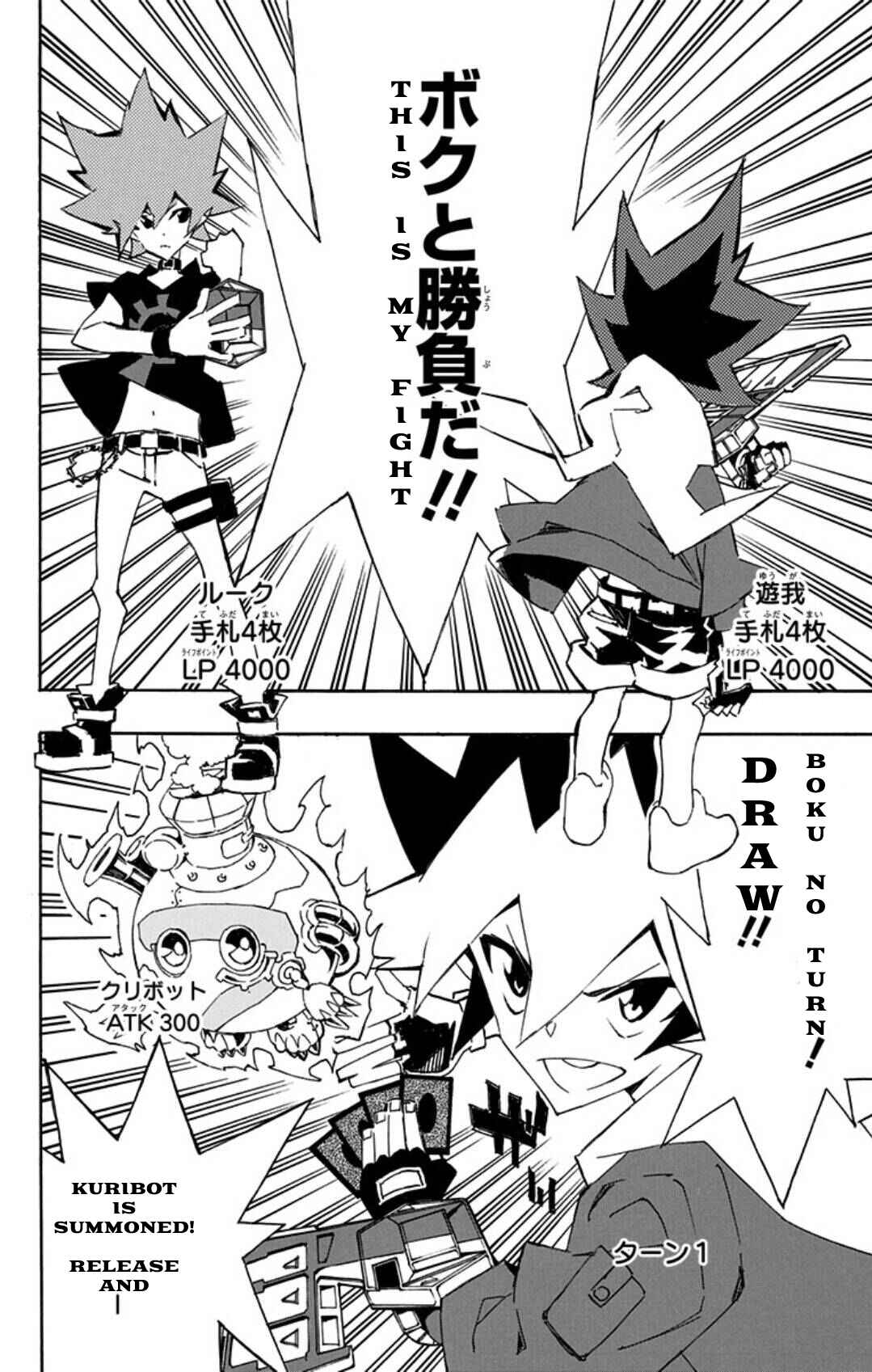 Page 7 Chapter 17 Yu-Gi-Oh! SEVENS Luke! Bakuretsu Hadou Den!!