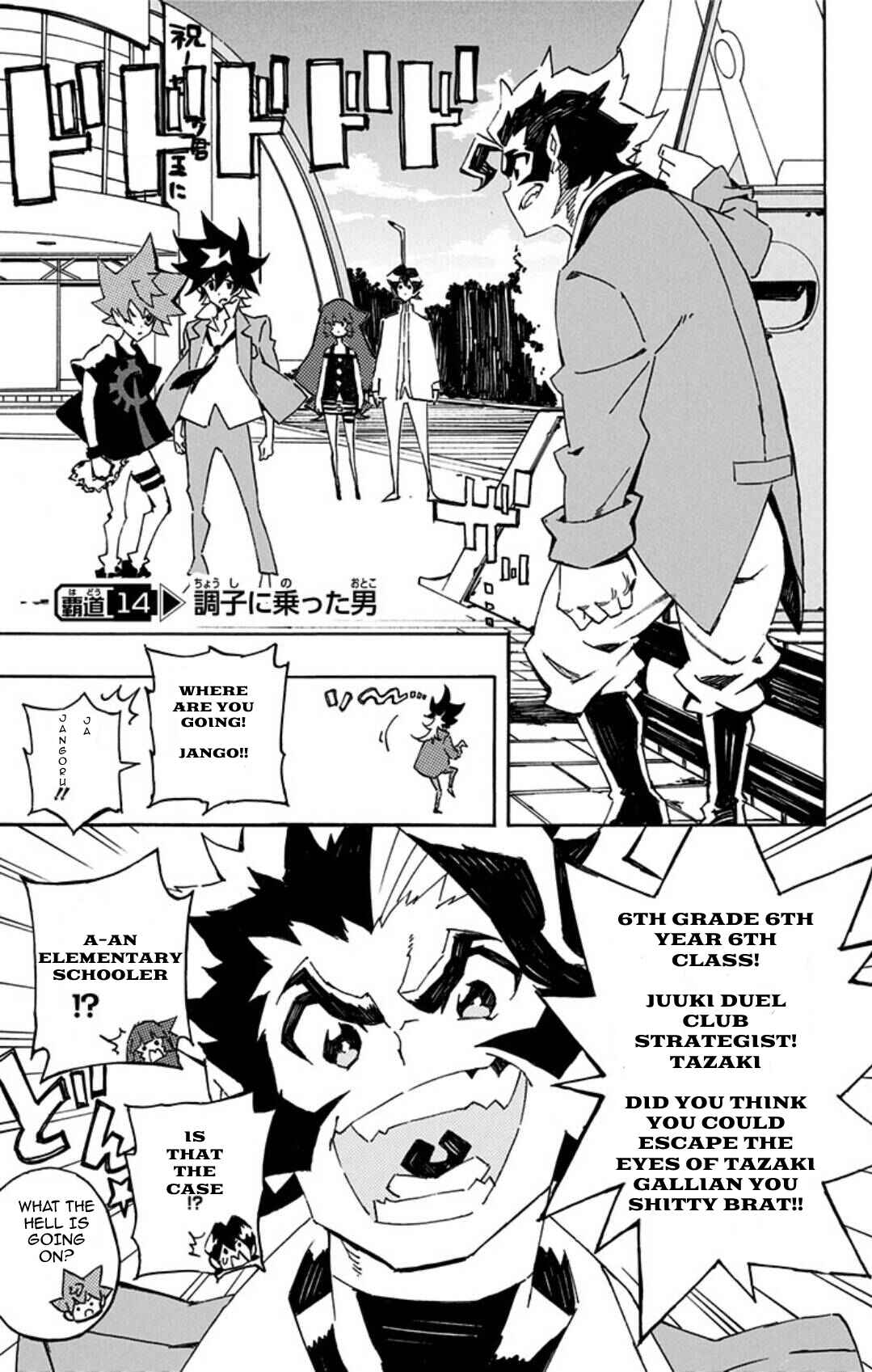 Page 1 Chapter 14 Yu-Gi-Oh! SEVENS Luke! Bakuretsu Hadou Den!!