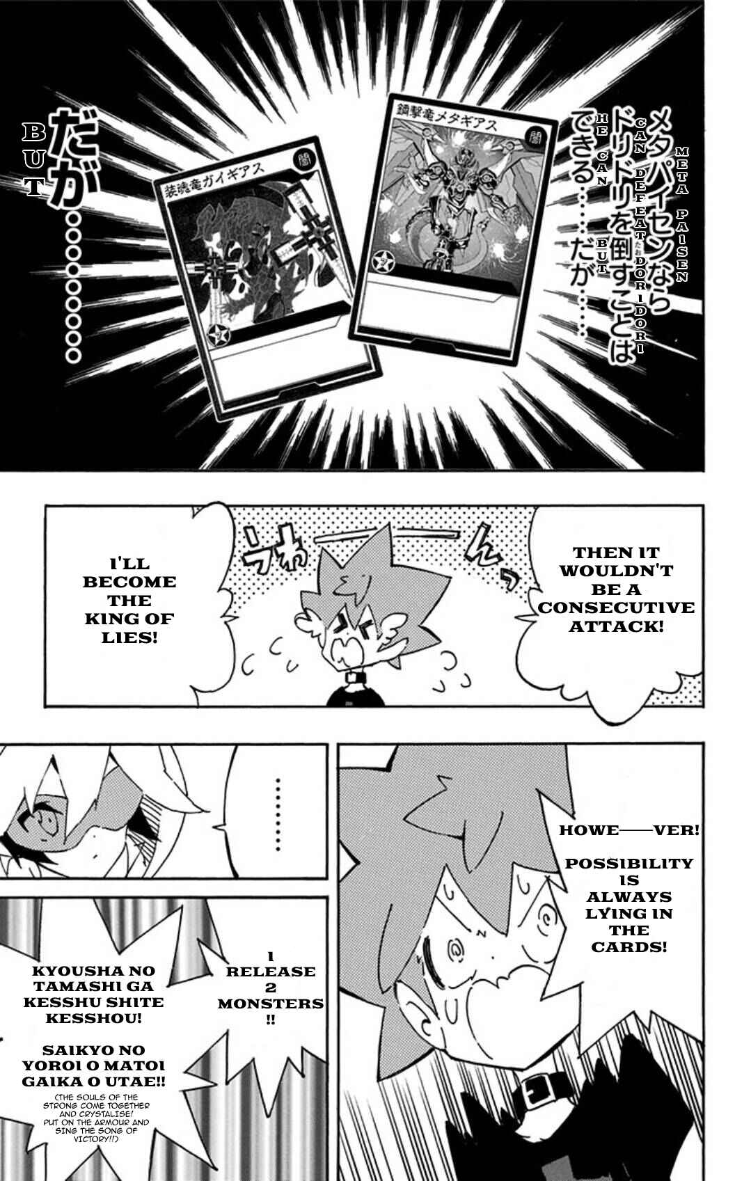Page 23 Chapter 14 Yu-Gi-Oh! SEVENS Luke! Bakuretsu Hadou Den!!
