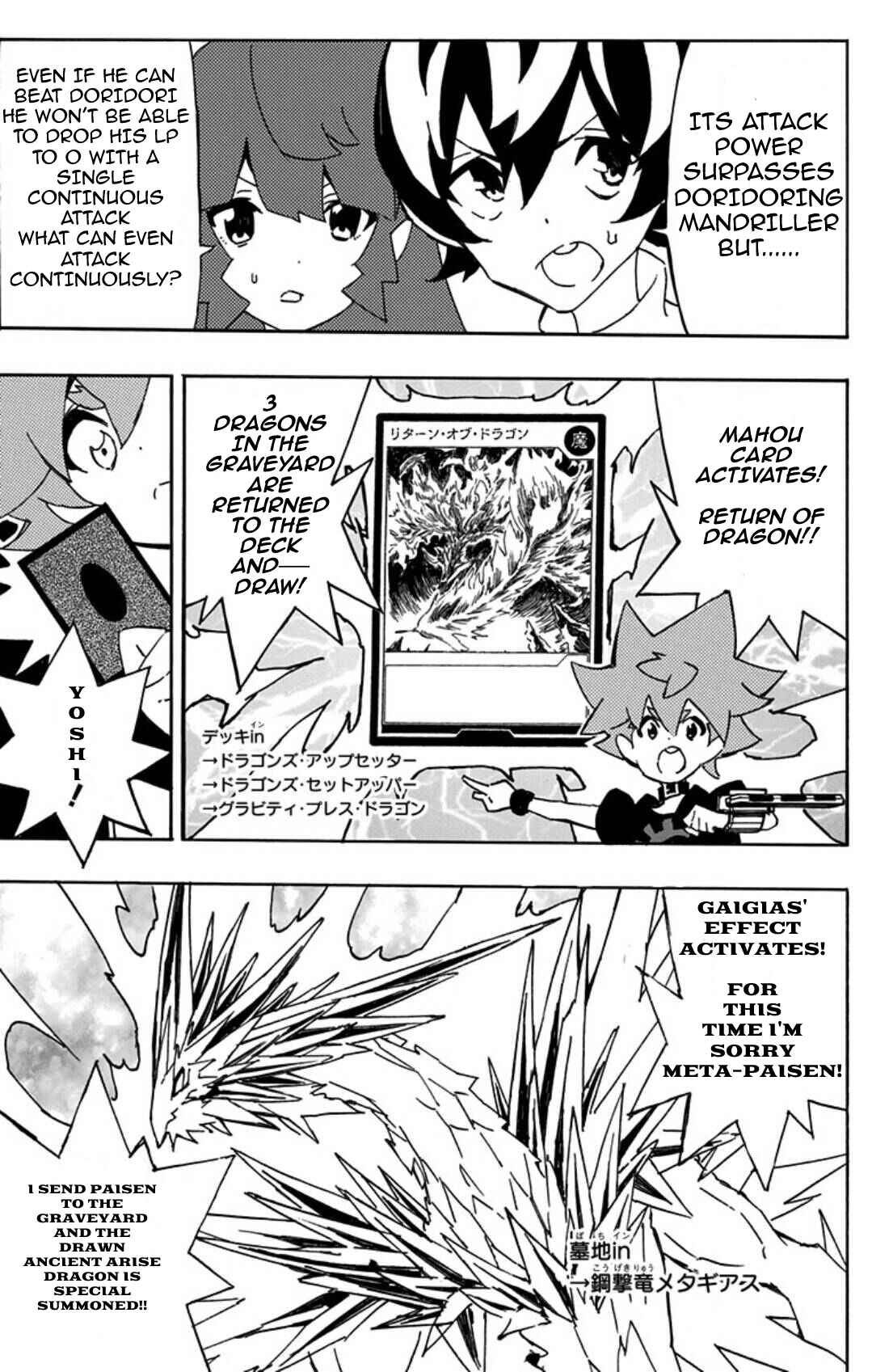 Page 25 Chapter 14 Yu-Gi-Oh! SEVENS Luke! Bakuretsu Hadou Den!!