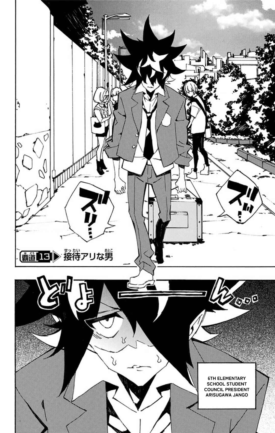 Page 8 Chapter 13 Yu-Gi-Oh! SEVENS Luke! Bakuretsu Hadou Den!!