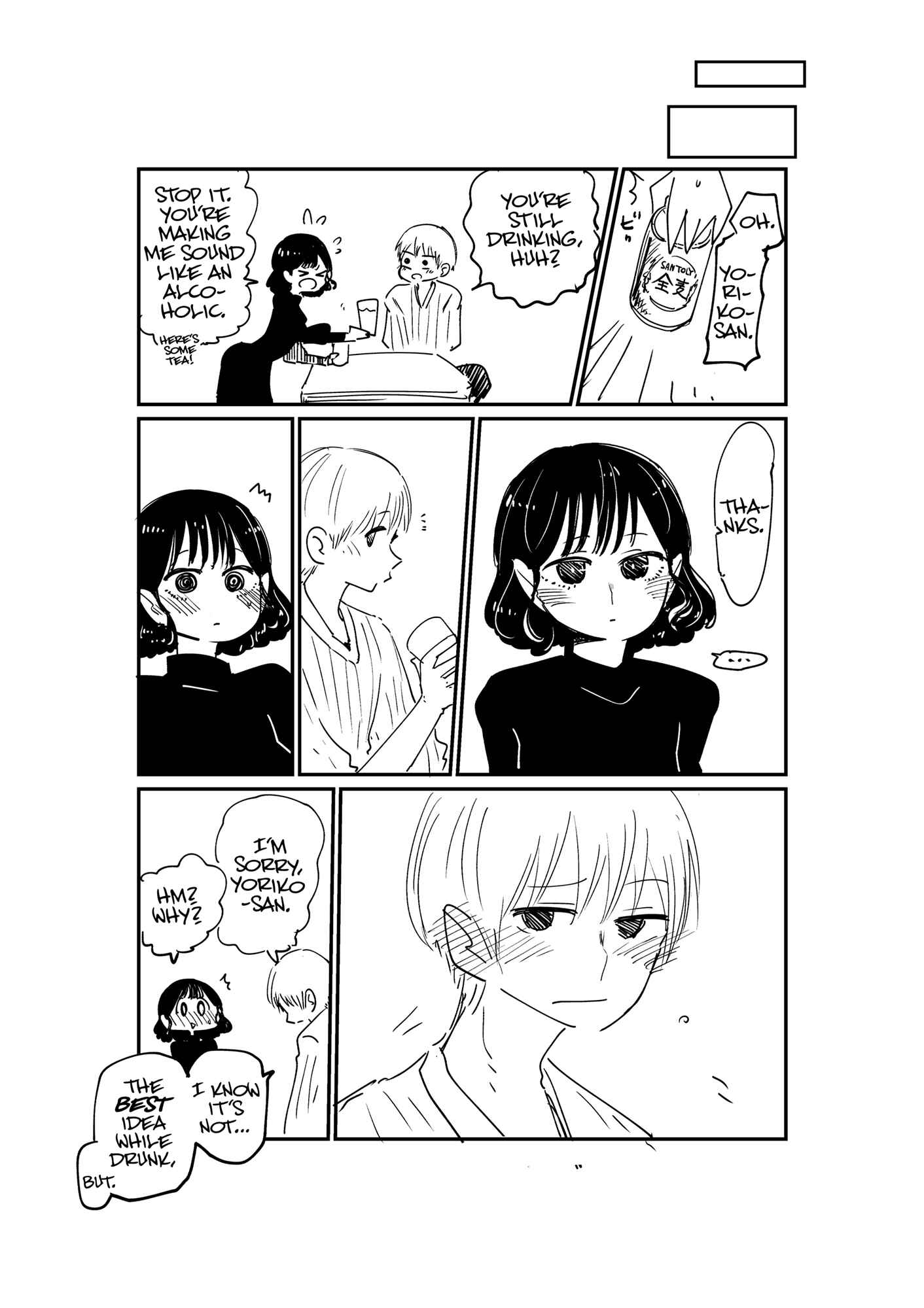Page 3 Chapter 11 The Onee-san Who Just Wanted to Say