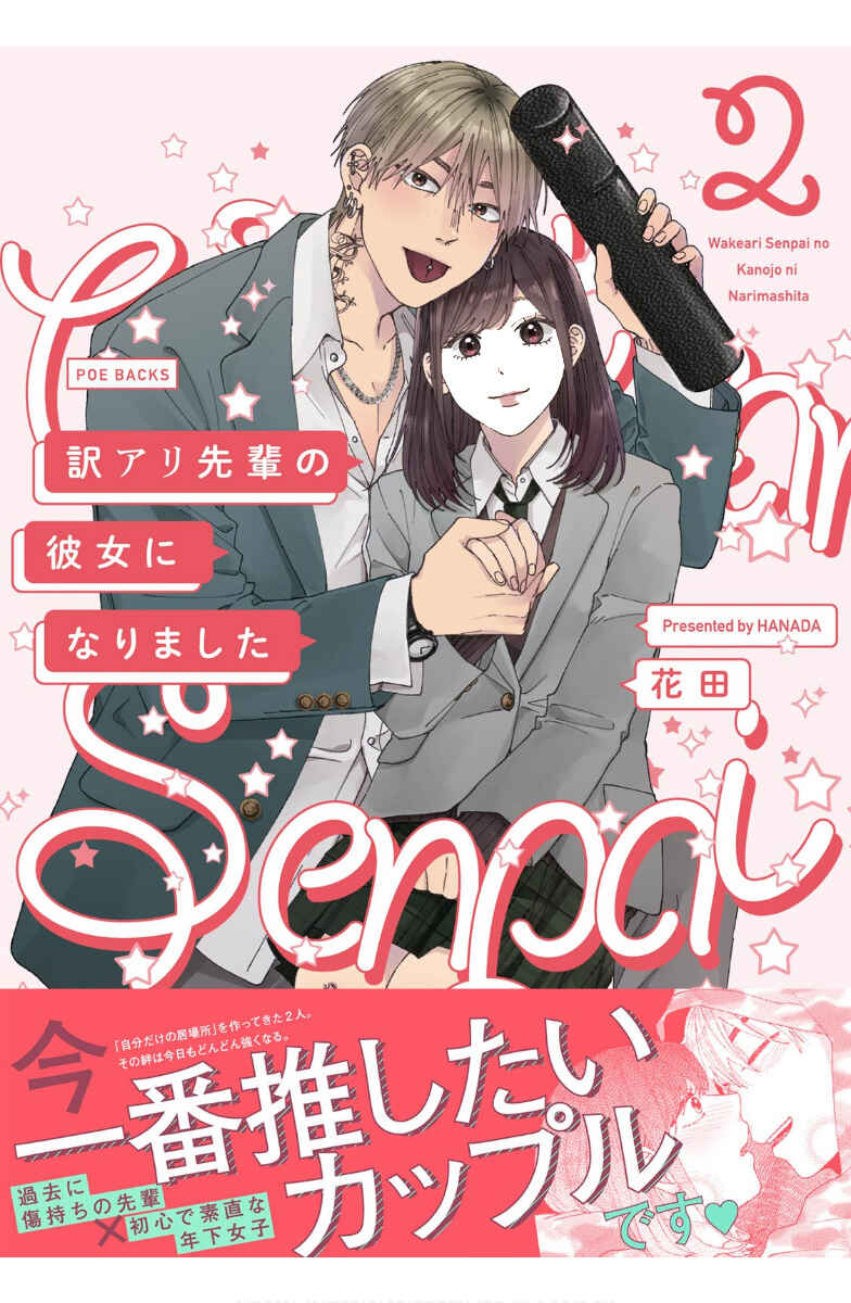 Page 4 Chapter 6 Wakeari Senpai no Kanojo ni Narimashita