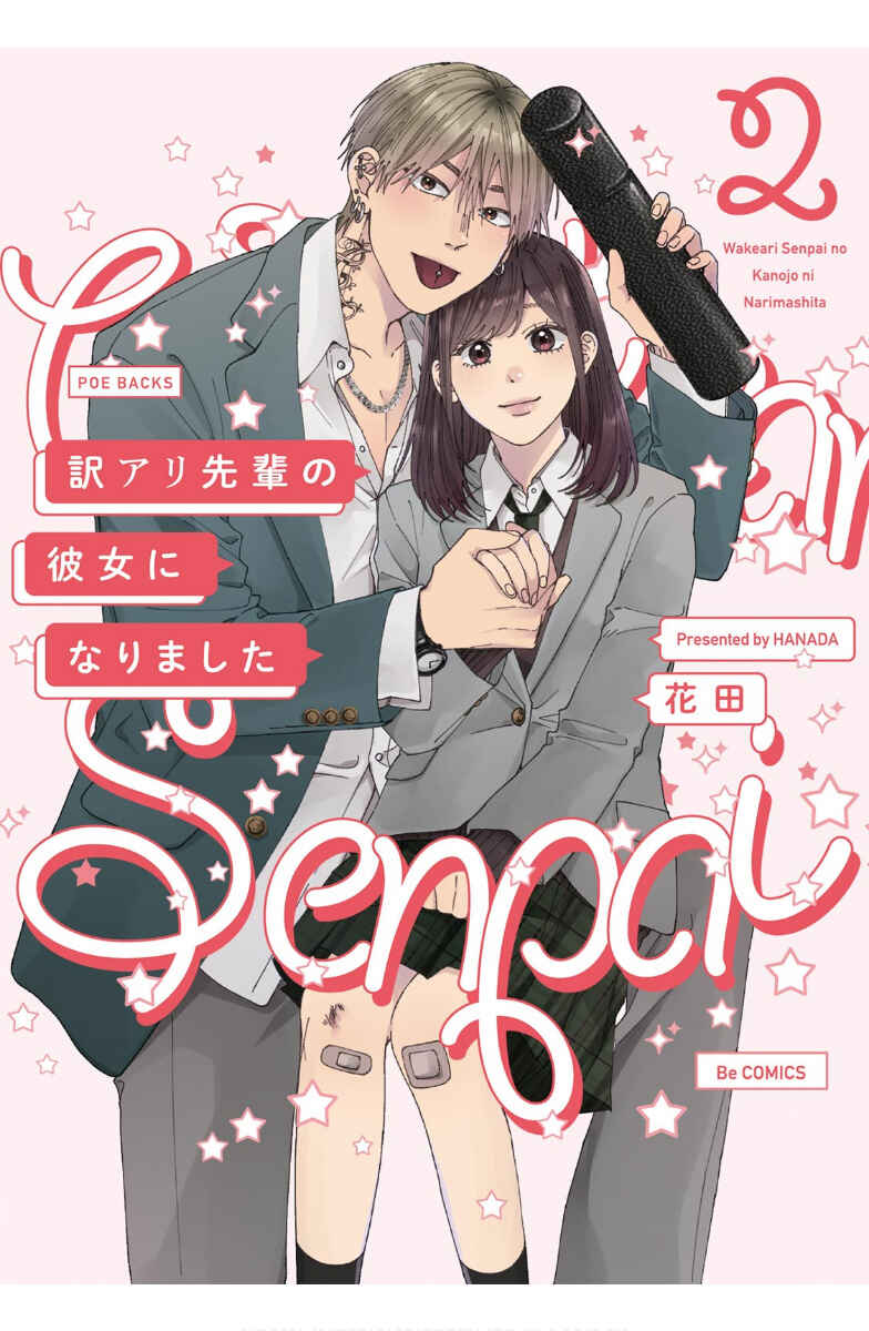 Page 5 Chapter 6 Wakeari Senpai no Kanojo ni Narimashita