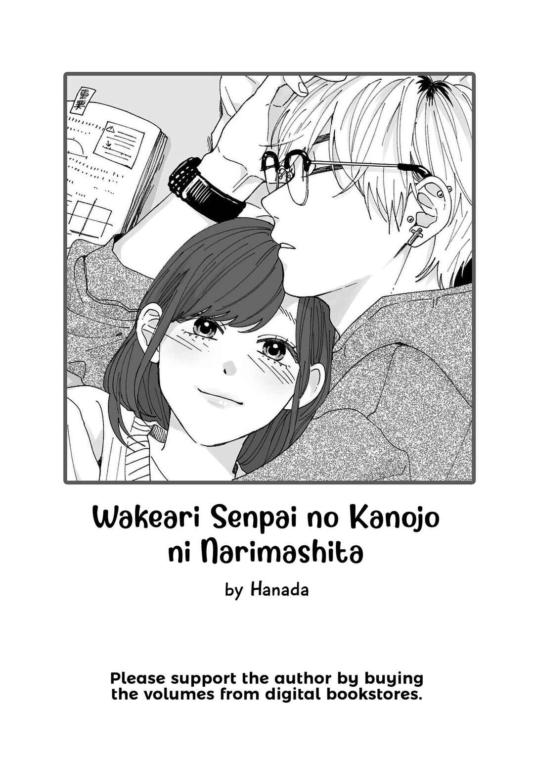 Page 3 Chapter 7 Wakeari Senpai no Kanojo ni Narimashita