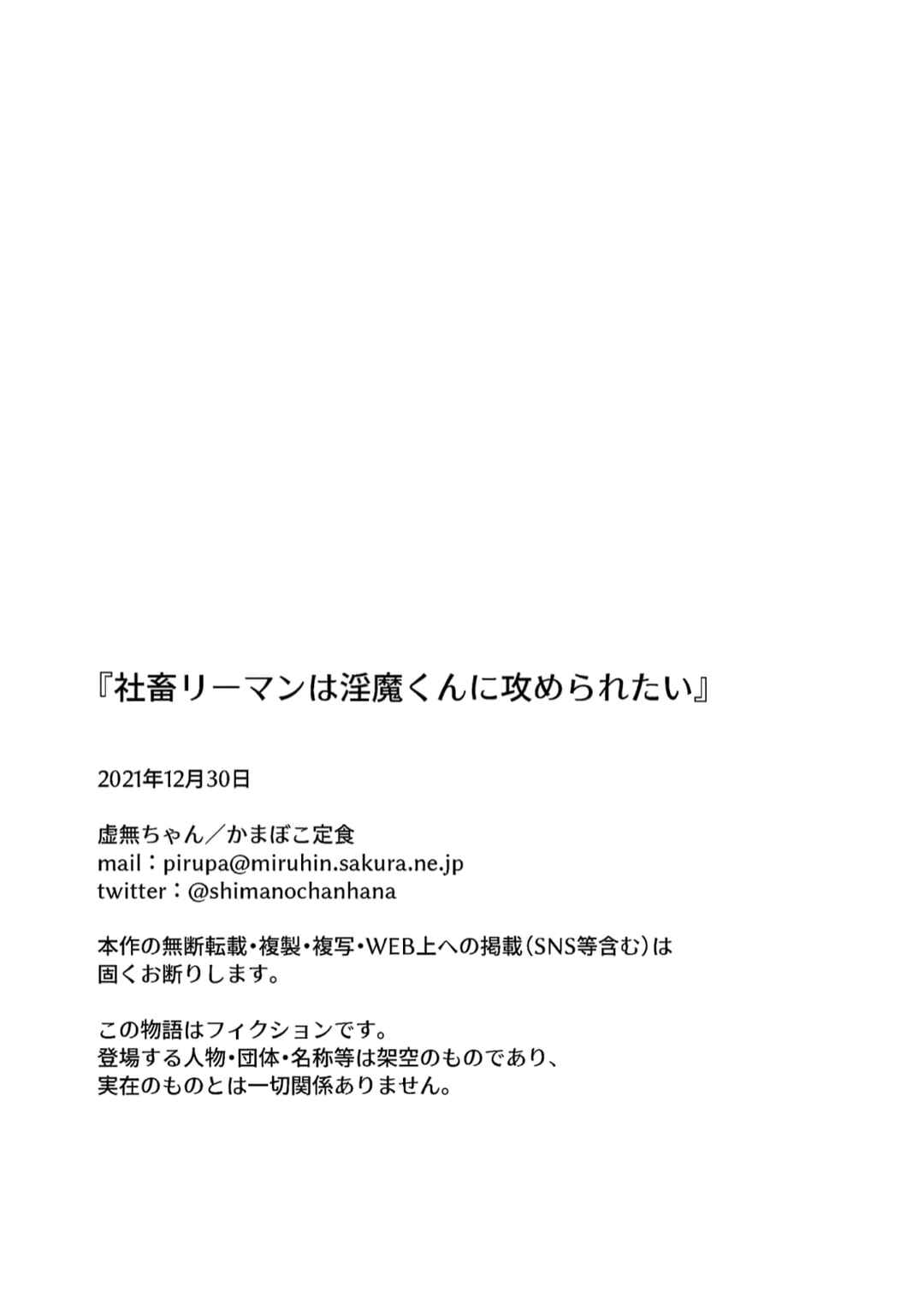 Page 32 Chapter Unknown_9b99 Shachiku Riiman ha Inma-kun ni Semeraretai