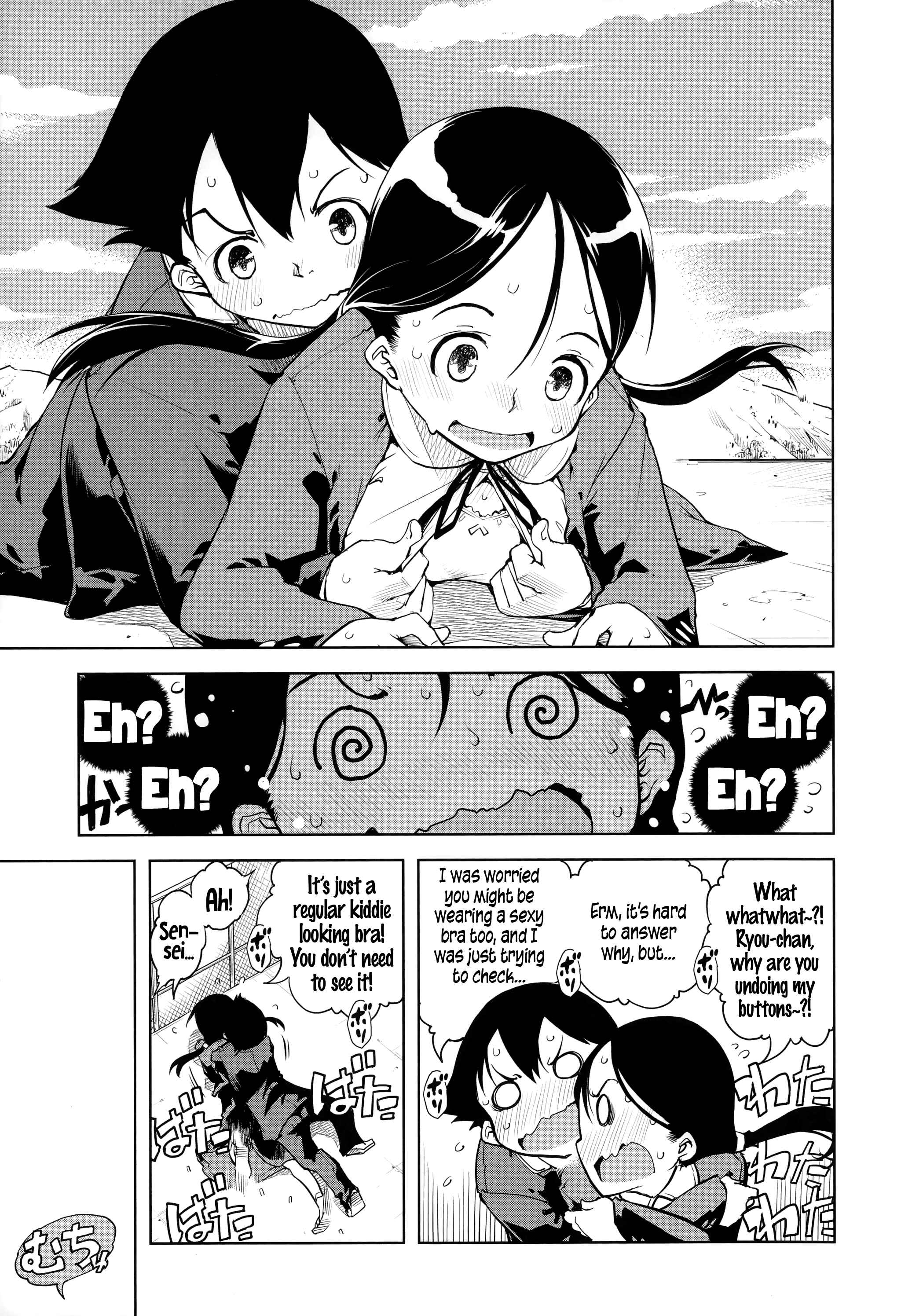 Page 5 Chapter 7 JC’S EX