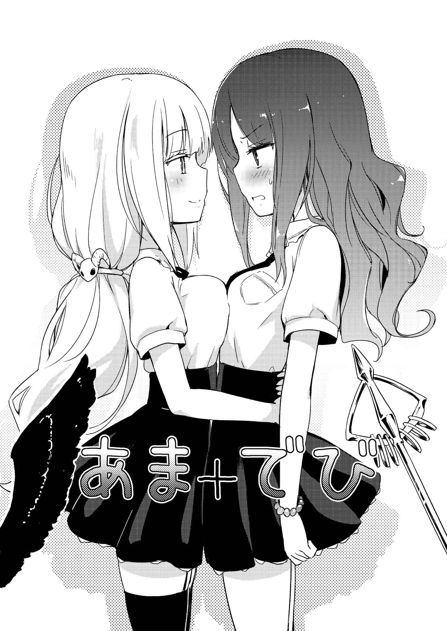 Page 4 Chapter Unknown_304e Ama + Devi