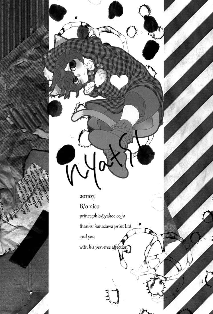 Page 22 Chapter Unknown_53ef Shiki - Nyats! (Doujinshi)