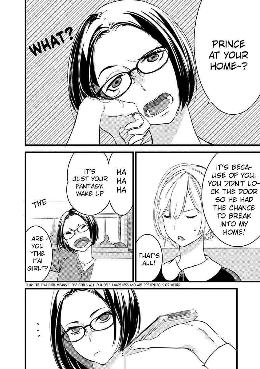 Page 15 Chapter 2 Watashi no Ouji-sama