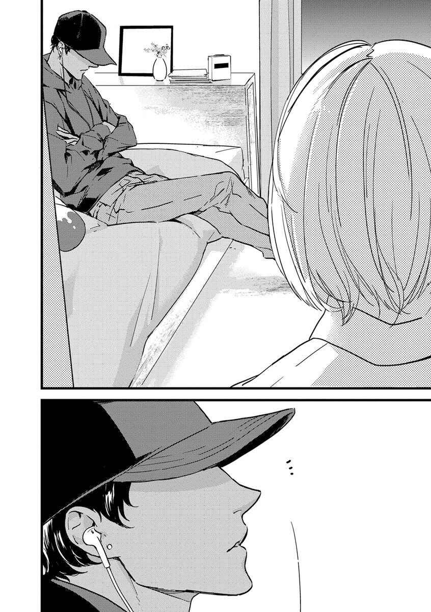 Page 10 Chapter 1 Watashi no Ouji-sama
