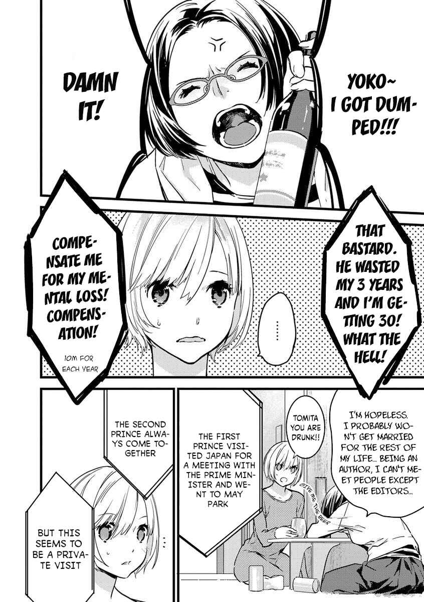 Page 2 Chapter 1 Watashi no Ouji-sama