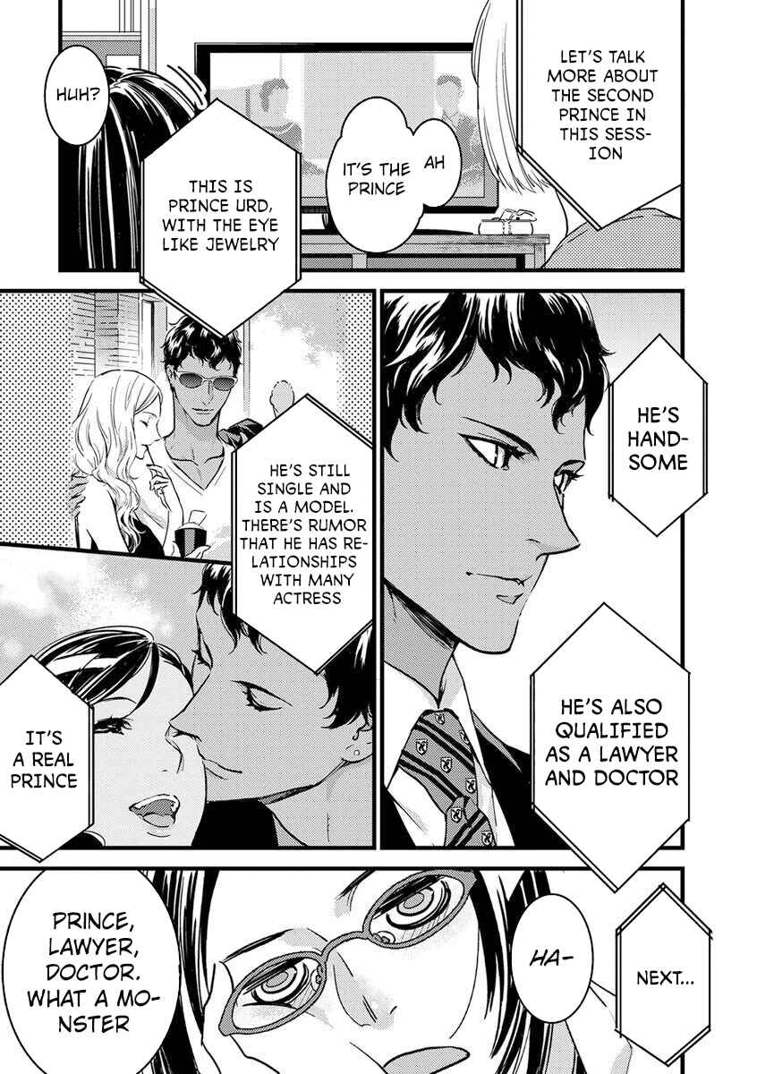 Page 3 Chapter 1 Watashi no Ouji-sama