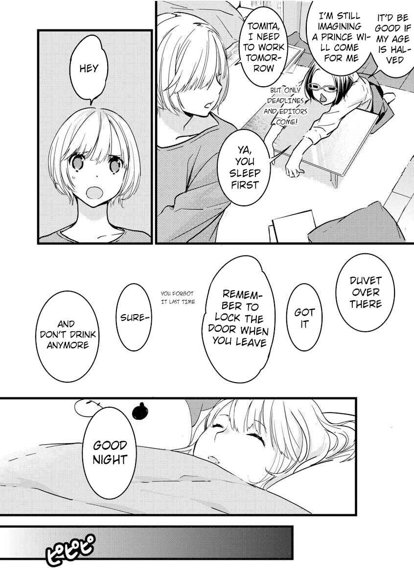 Page 4 Chapter 1 Watashi no Ouji-sama
