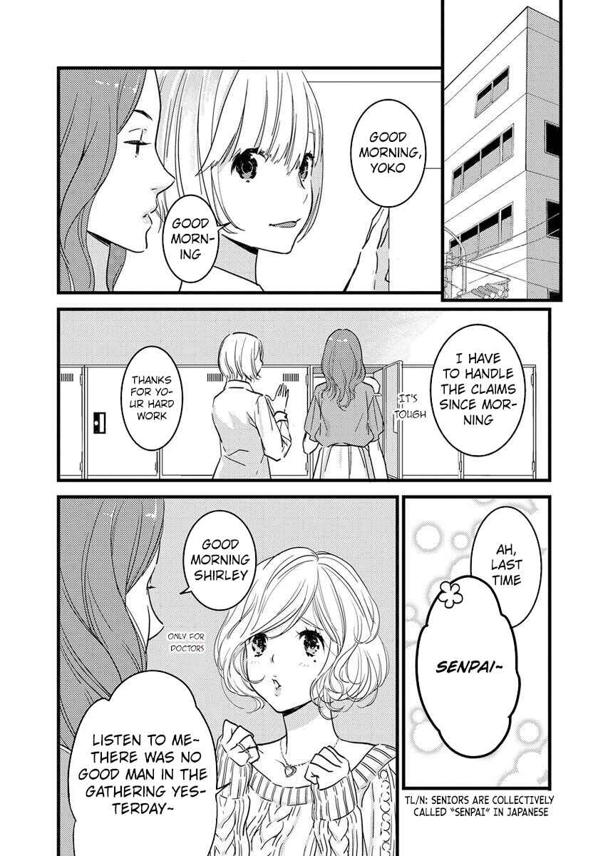 Page 6 Chapter 1 Watashi no Ouji-sama