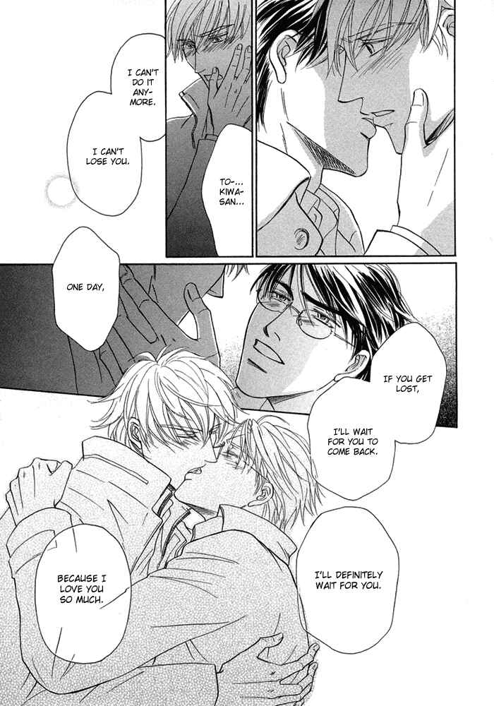 Page 17 Chapter 4 Yuuwaku no Kaori