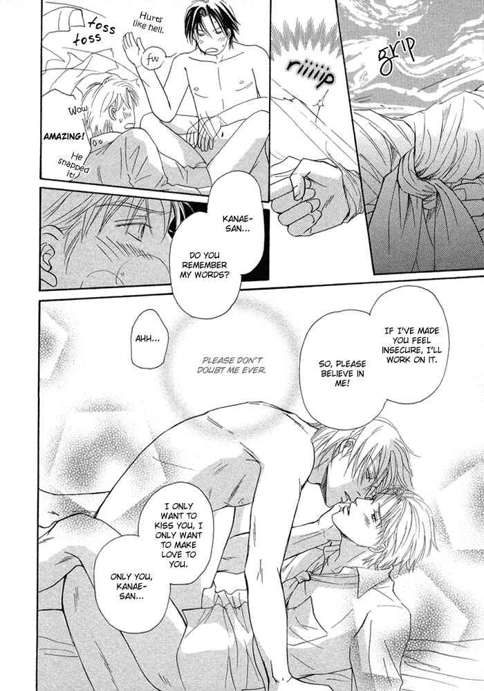 Page 12 Chapter 3 Yuuwaku no Kaori