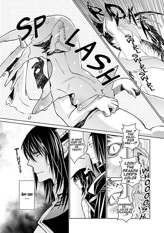 Page 17 Chapter 2 Maou Uke BL