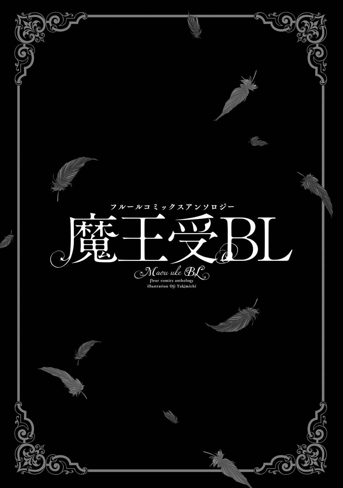 Page 8 Chapter 1 Maou Uke BL