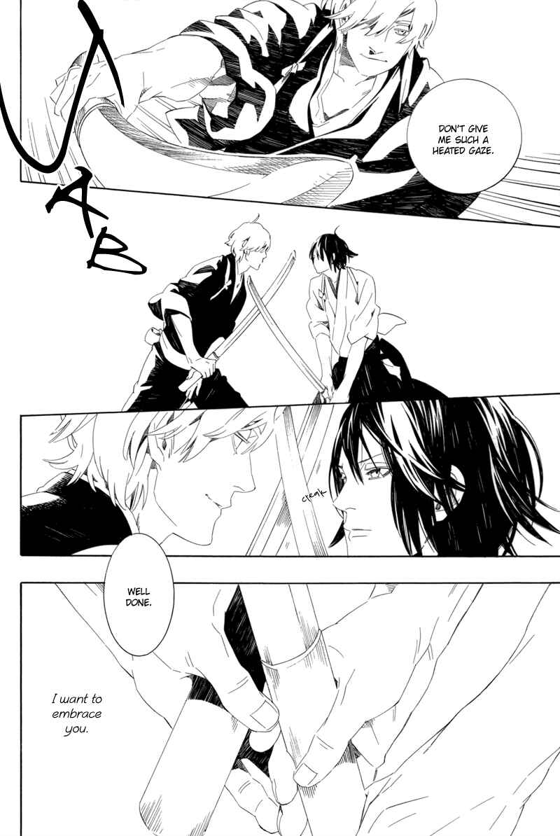 Page 13 Chapter Unknown_b528 Kono Yoru no Subete - Donten no Hekireki (Doujinshi)