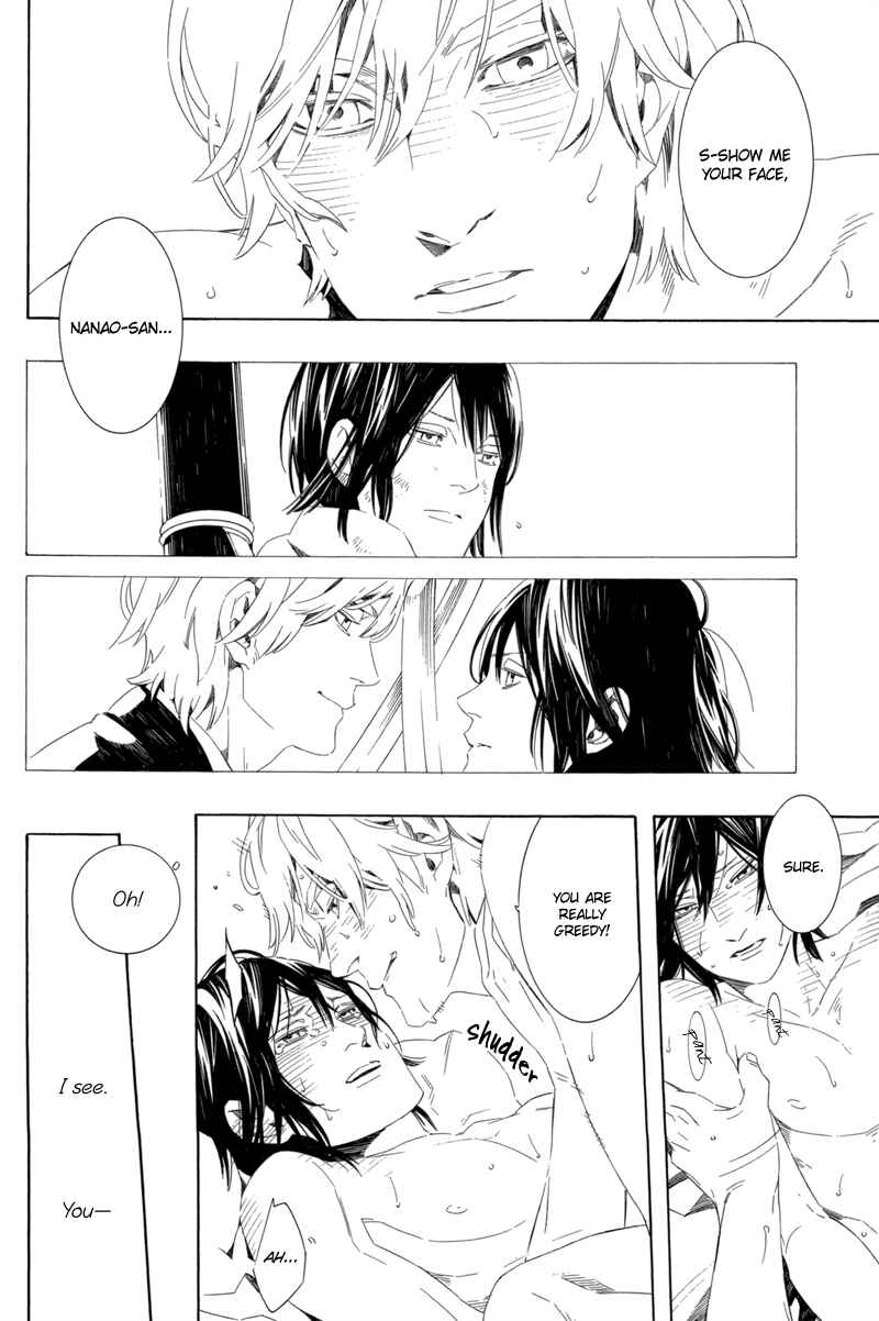 Page 17 Chapter Unknown_b528 Kono Yoru no Subete - Donten no Hekireki (Doujinshi)