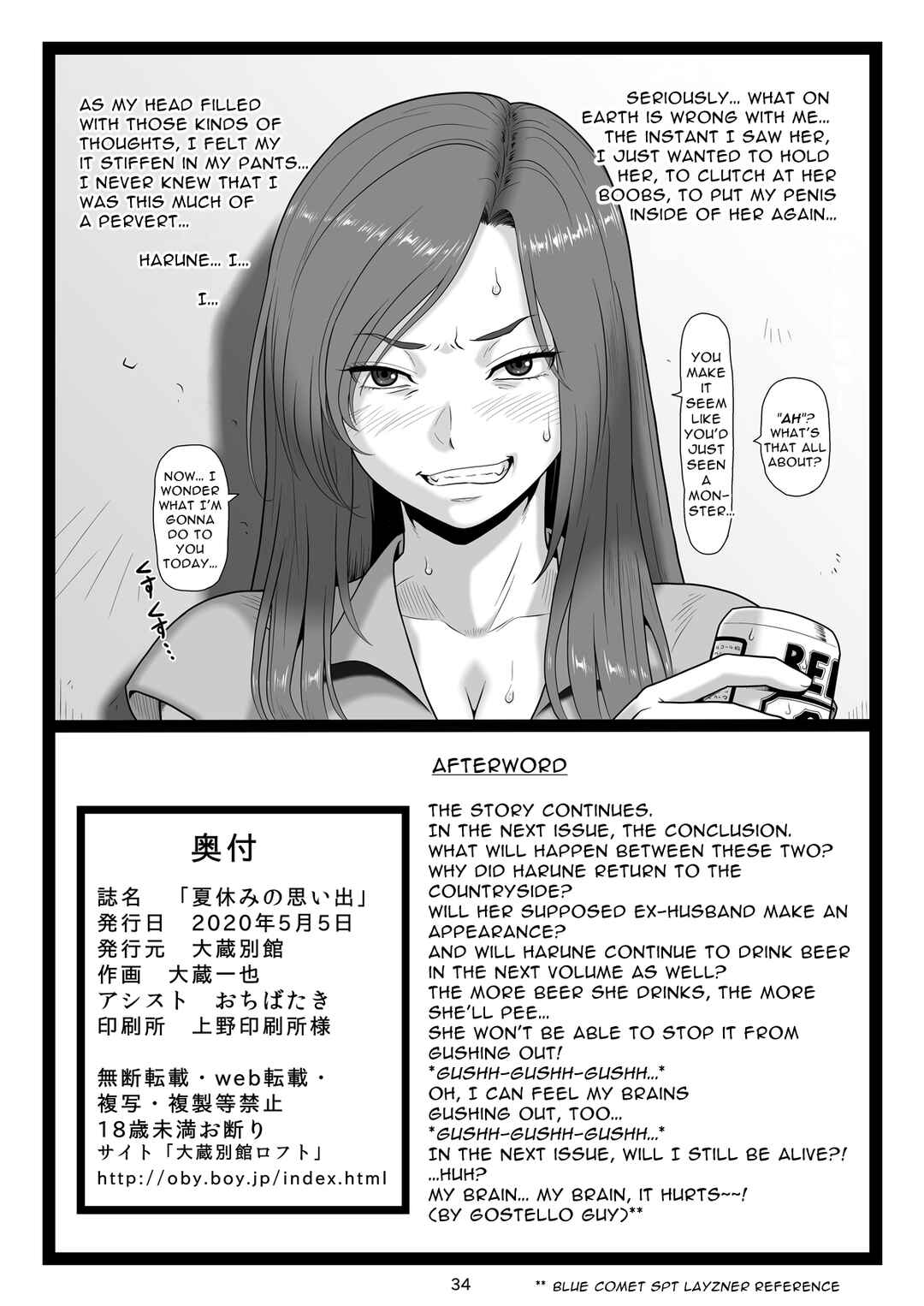 Page 34 Chapter 1 Natsuyasumi no Omoide