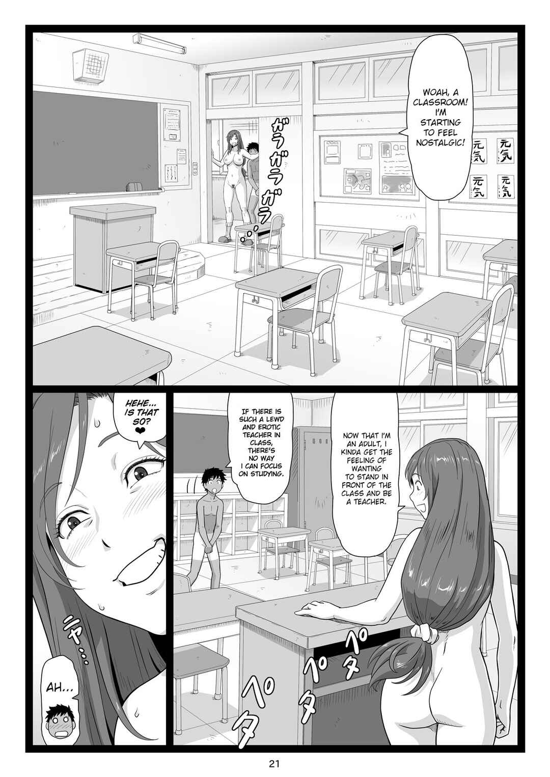 Page 21 Chapter 2 Natsuyasumi no Omoide