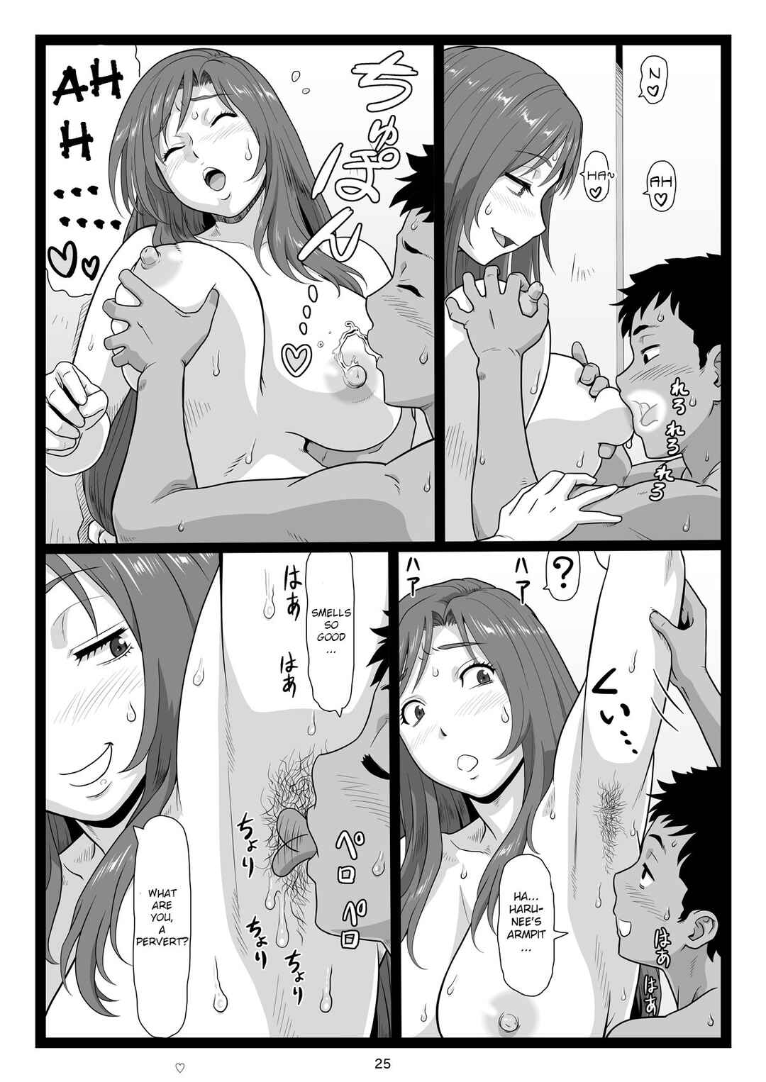 Page 25 Chapter 2 Natsuyasumi no Omoide