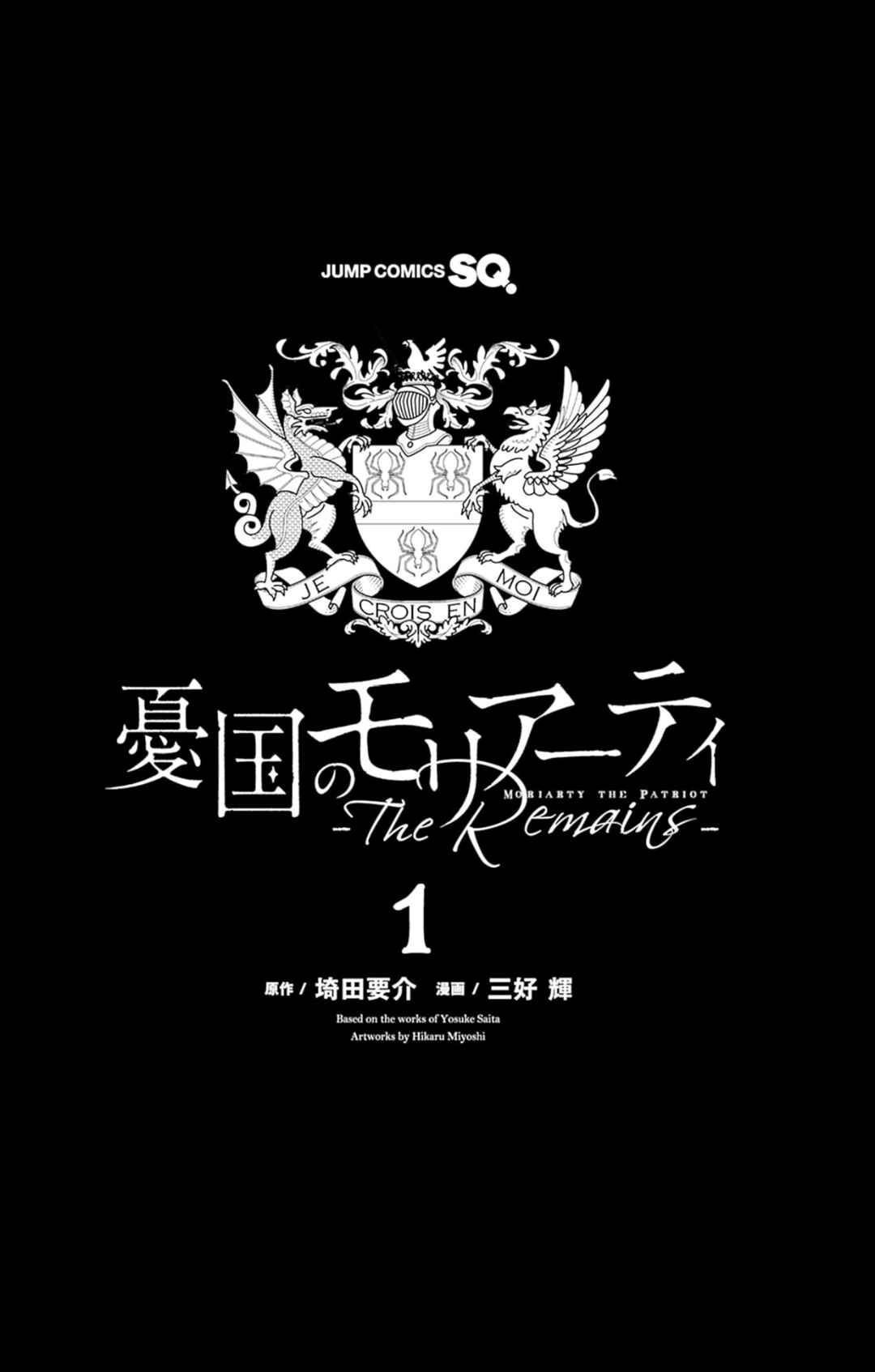 Page 4 Chapter 5.5 Yuukoku no Moriarty: The Remains