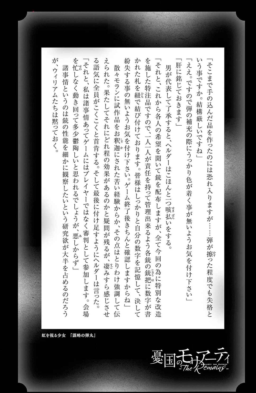Page 36 Chapter 9 Yuukoku no Moriarty: The Remains