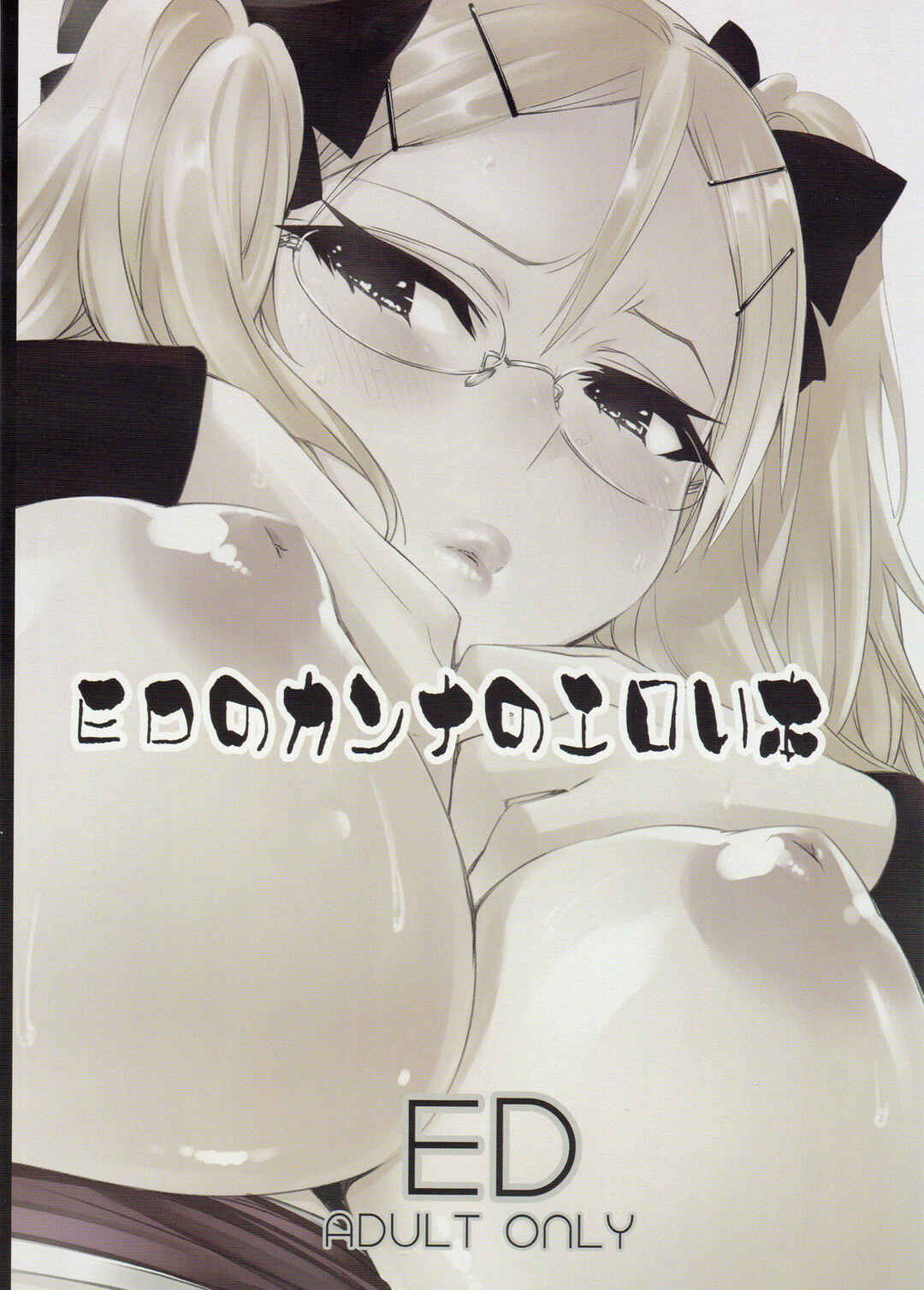 Page 36 Chapter Unknown_709b Cheerism - ED no Kanna no Eroi Hon (Doujinshi)