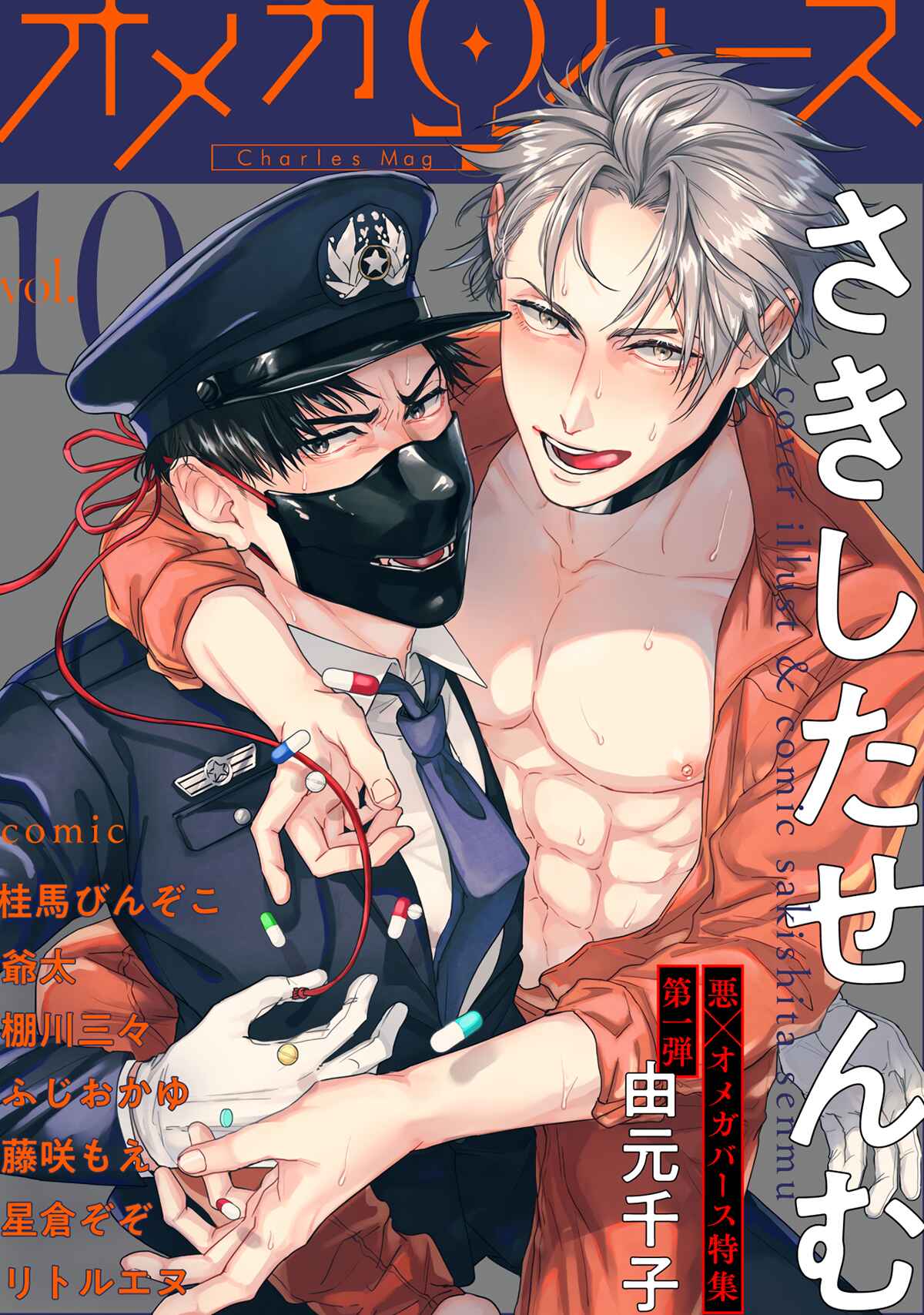Page 4 Chapter 1 Haga-kun wa Kamaretai