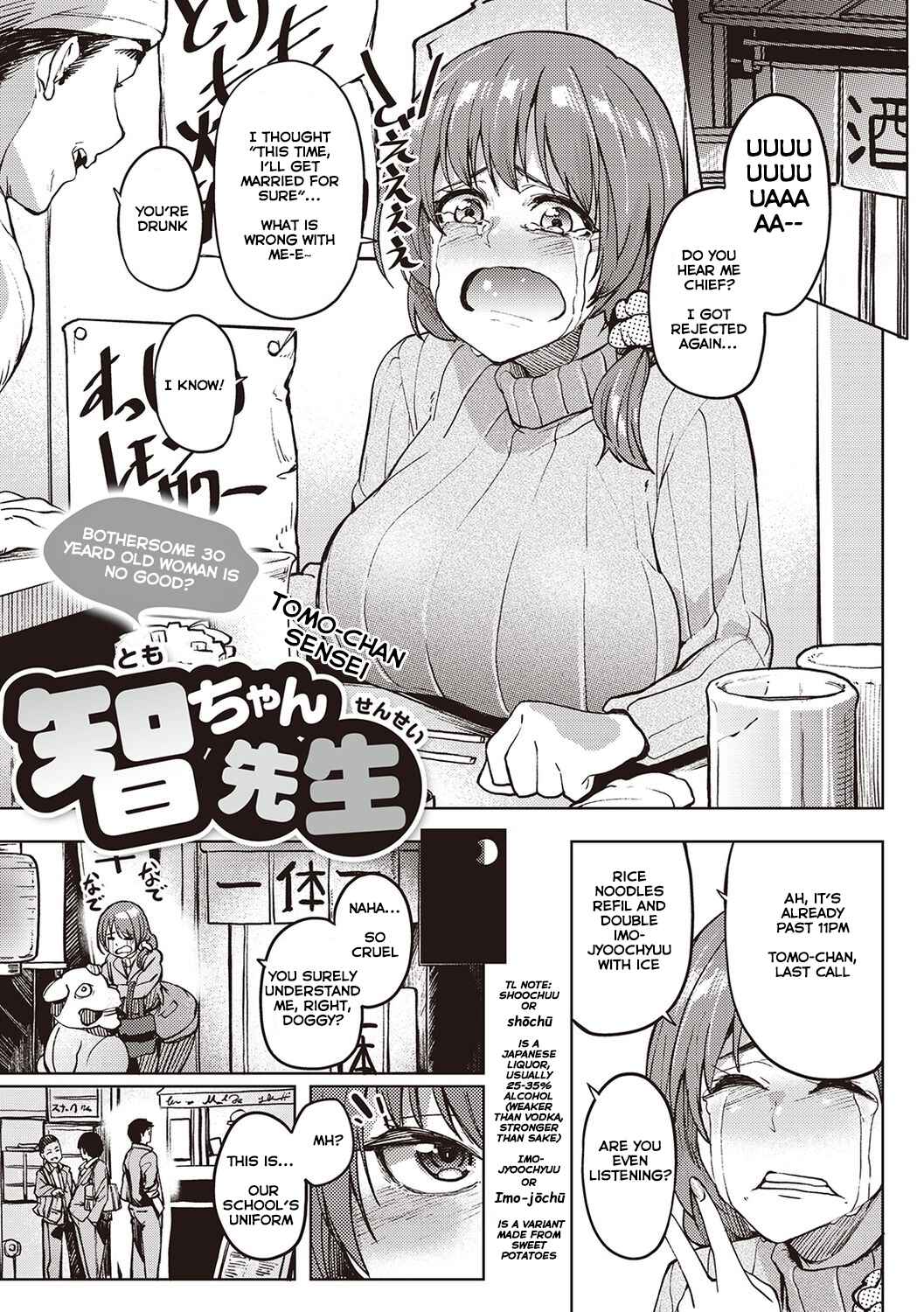 Page 1 Chapter 3 Kanojo no Nioi