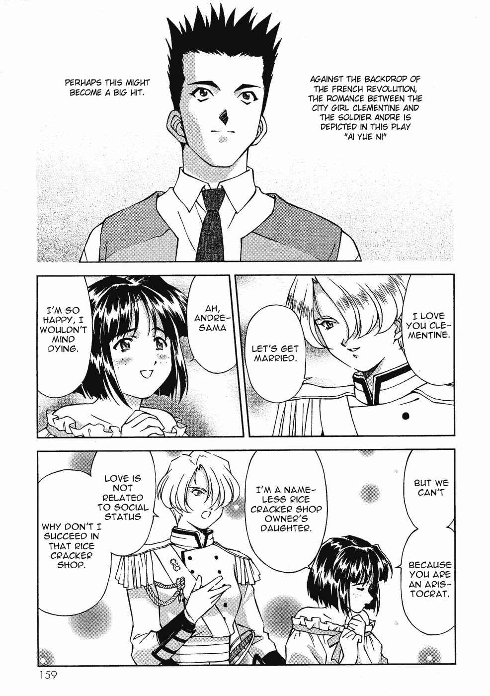 Page 12 Chapter 8 Sakura Wars
