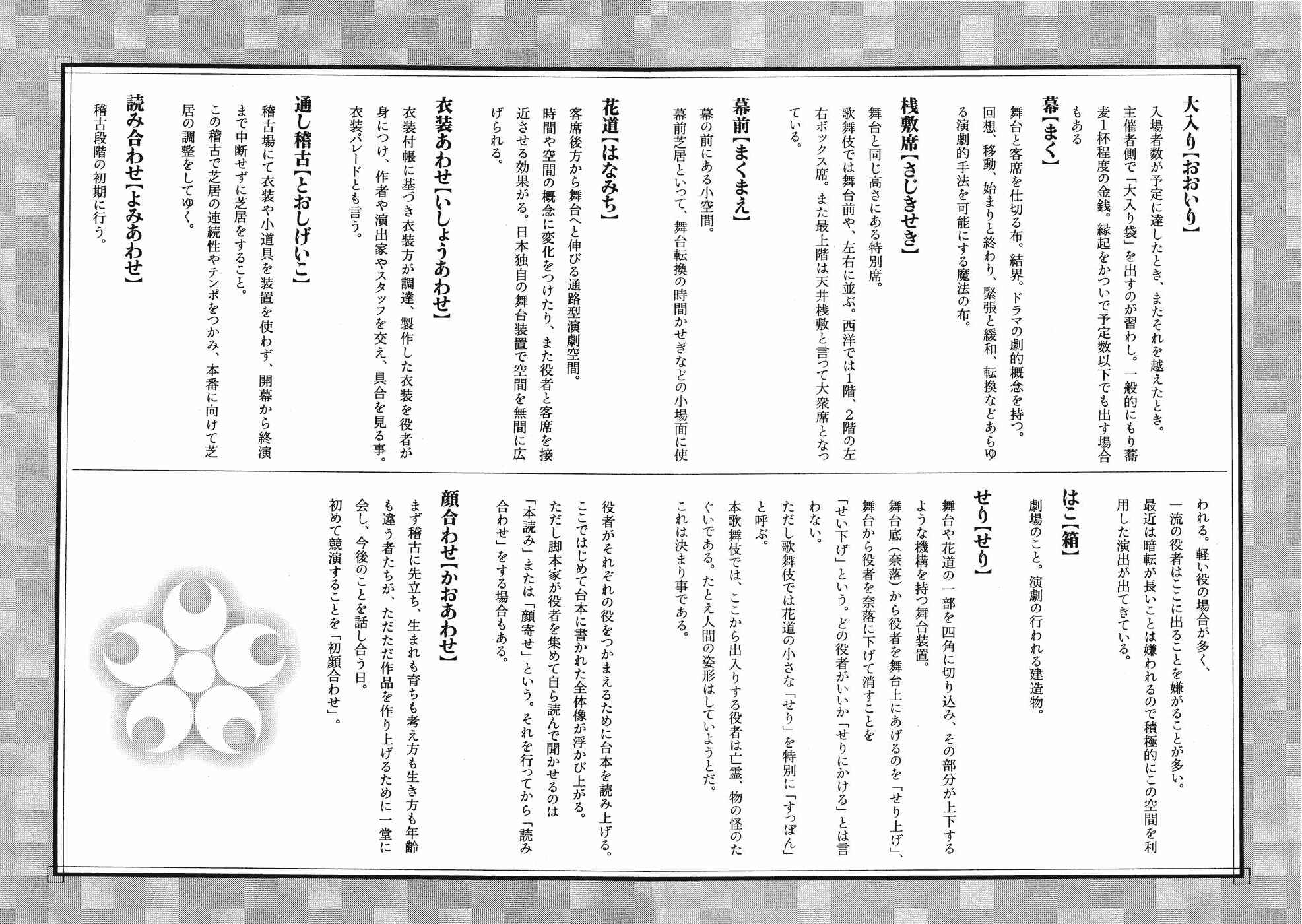 Page 28 Chapter 8 Sakura Wars
