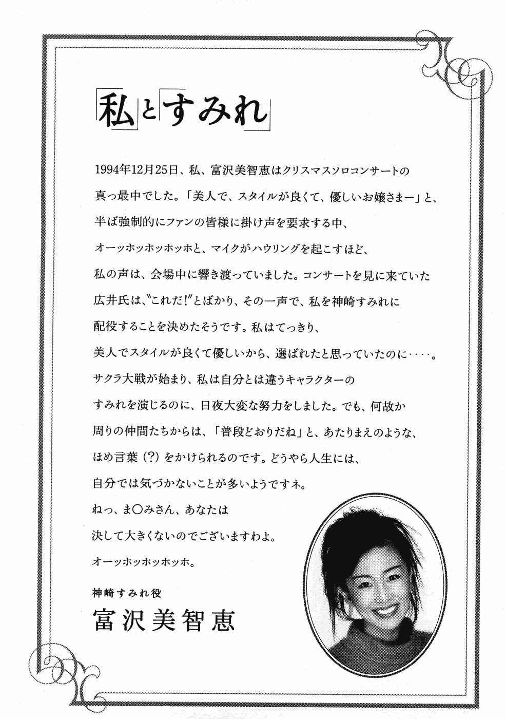 Page 31 Chapter 8 Sakura Wars